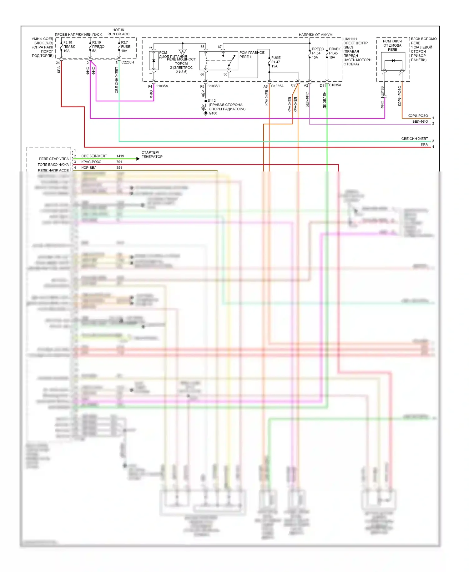 GT Ford I (2004-2006): Электросхема двигателя 4.6л (1 из 6) 