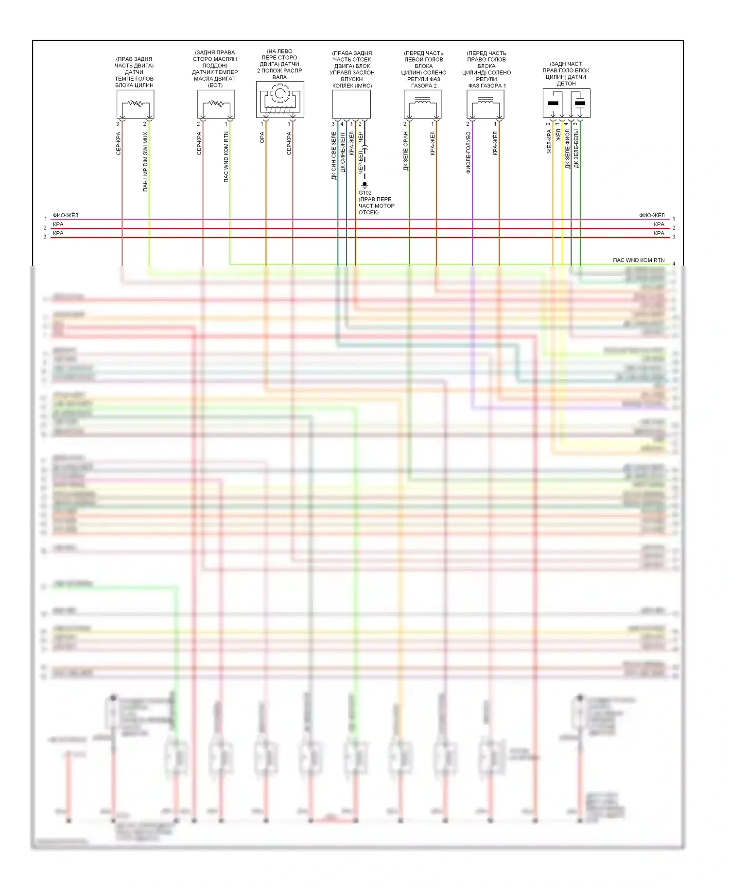 GT Ford I (2004-2006): Электросхема двигателя 4.6л (5 из 6) 
