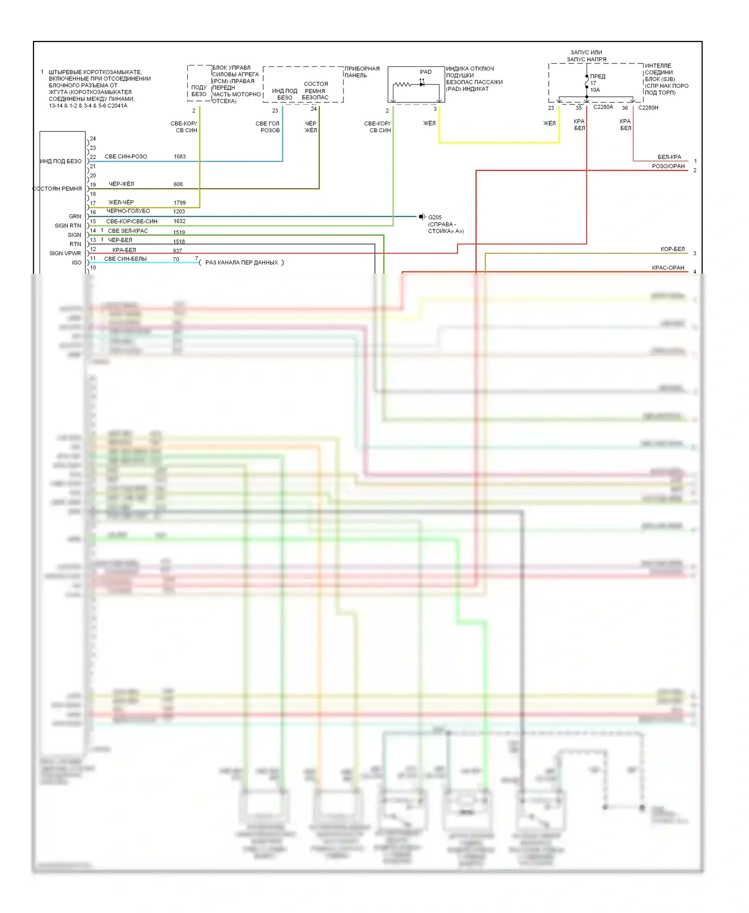 GT Ford I (2004-2006): Электросхема подушек безопасности (1 из 2) 