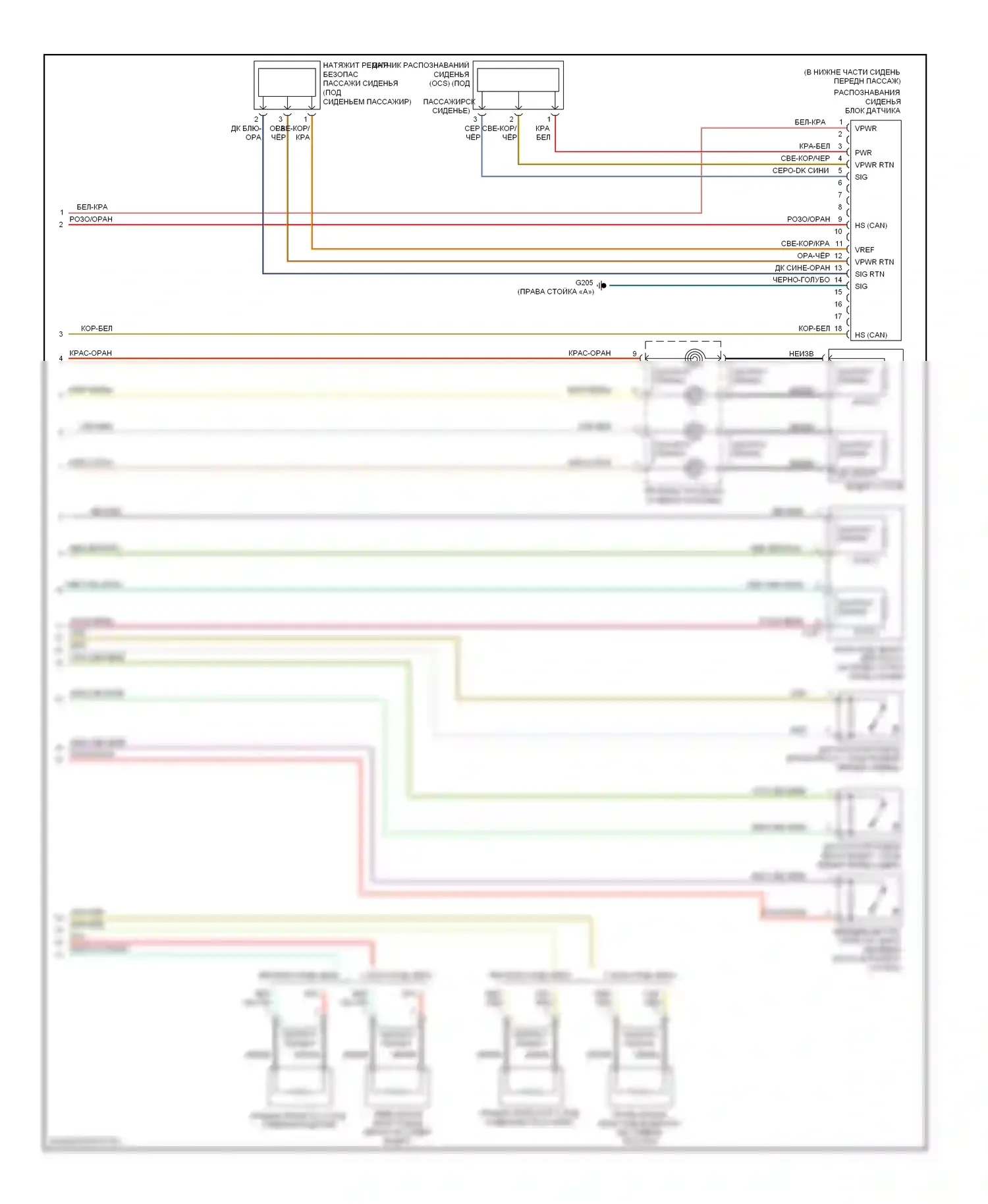 GT Ford I (2004-2006): Электросхема подушек безопасности (2 из 2) 