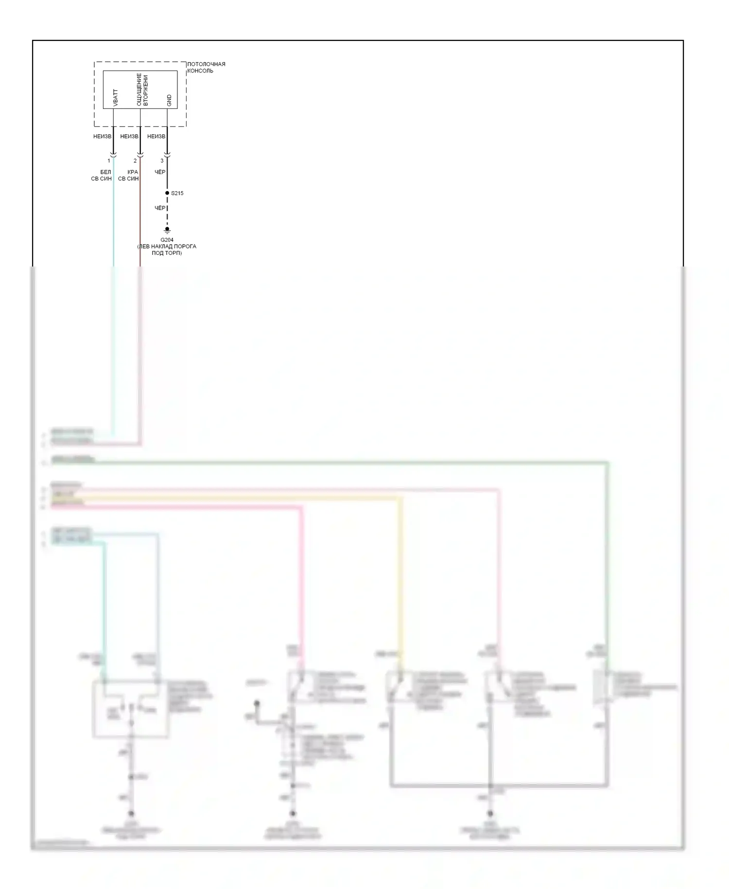 GT Ford I (2004-2006): Электросхема защиты от взлома (2 из 2) 