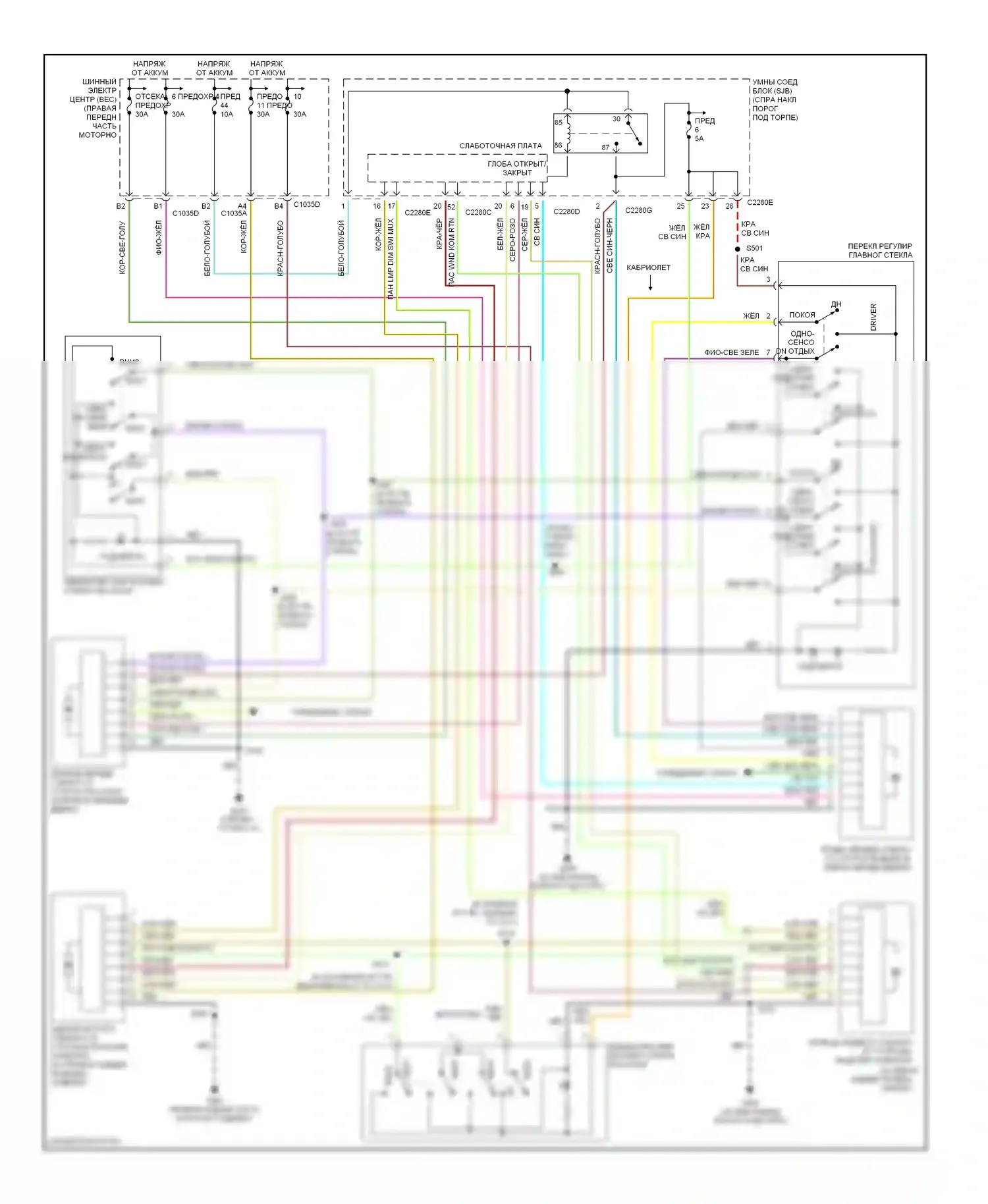 GT Ford I (2004-2006): Стеклоподъемники электросхема 