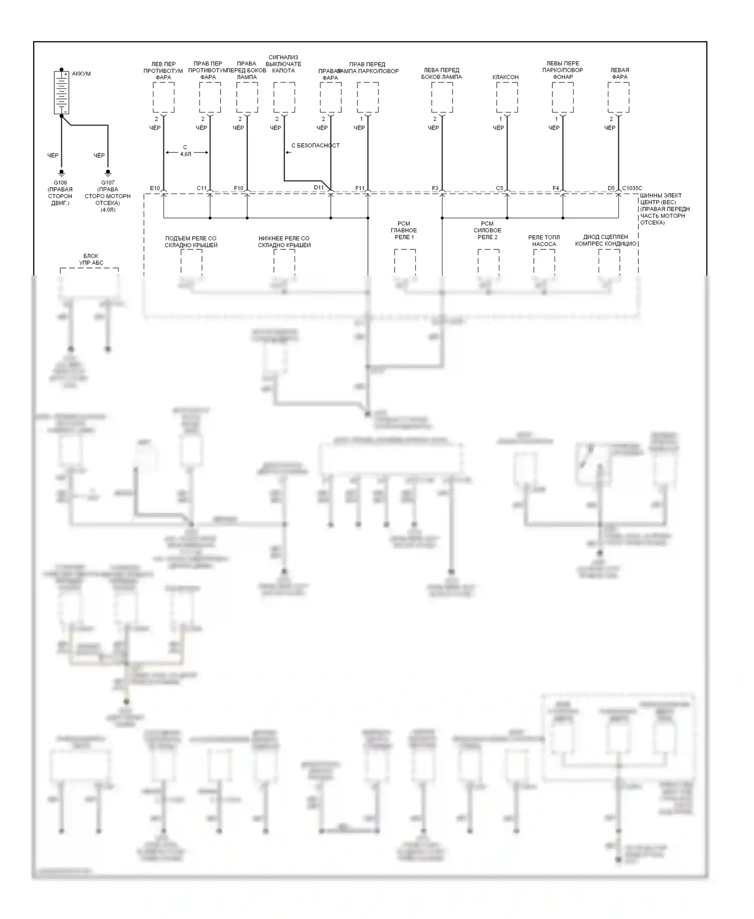GT Ford I (2004-2006): Электросхема разводки массы (1 из 2) 