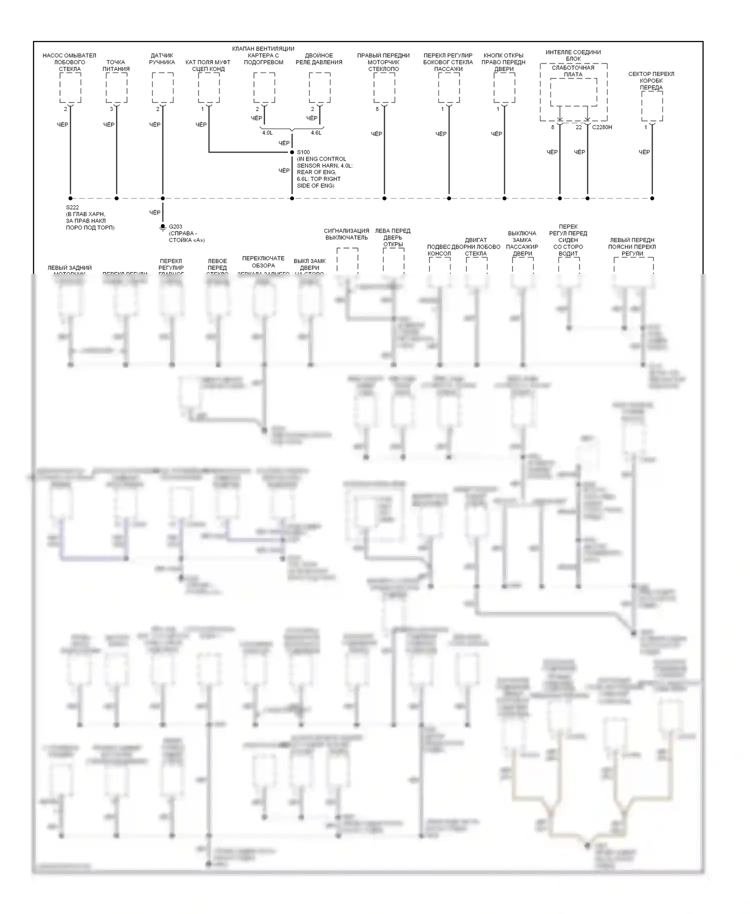 GT Ford I (2004-2006): Электросхема разводки массы (2 из 2) 