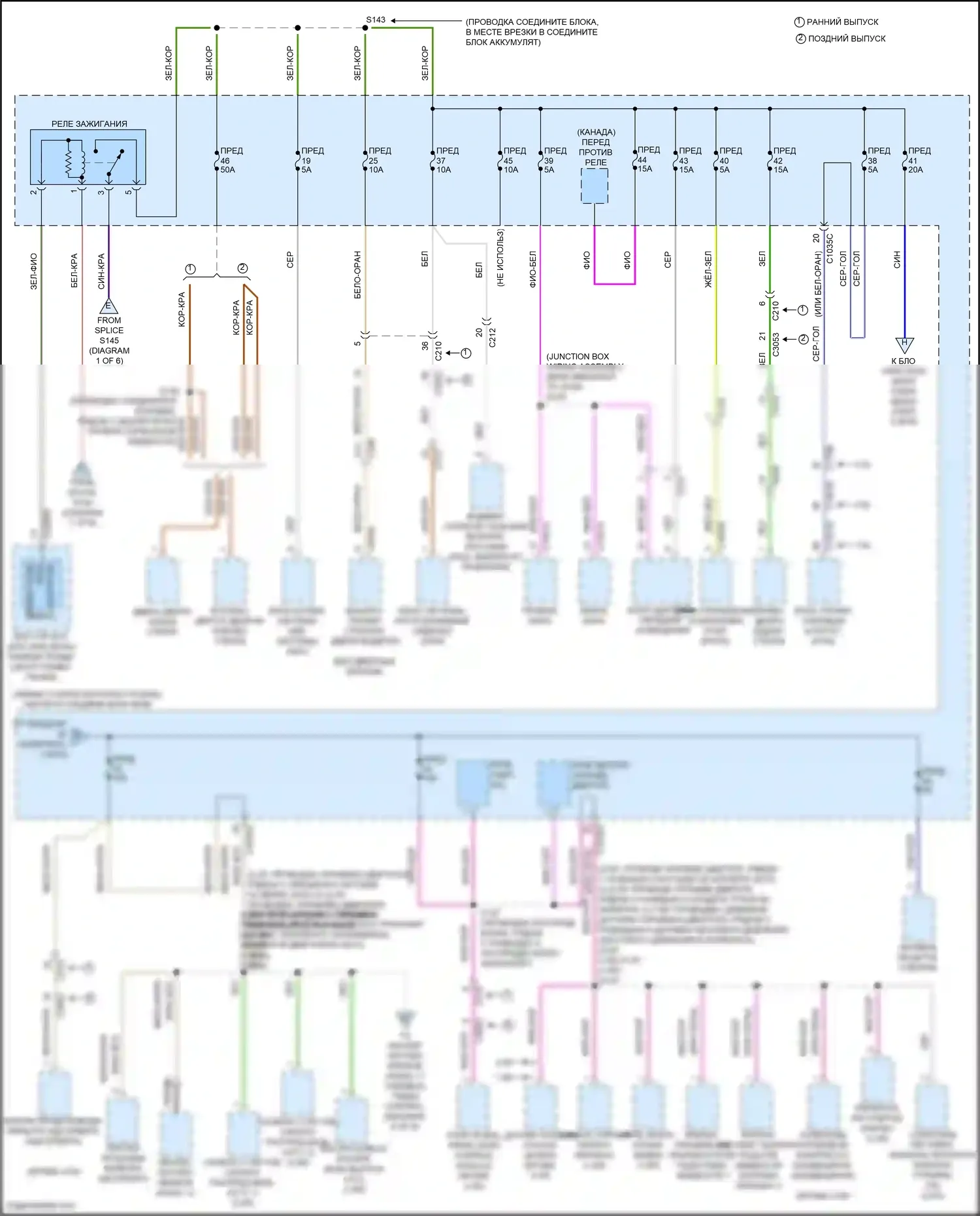 Kuga Ford II (2012-2016): Электросхема блока предохранителей реле (2 из 6) 