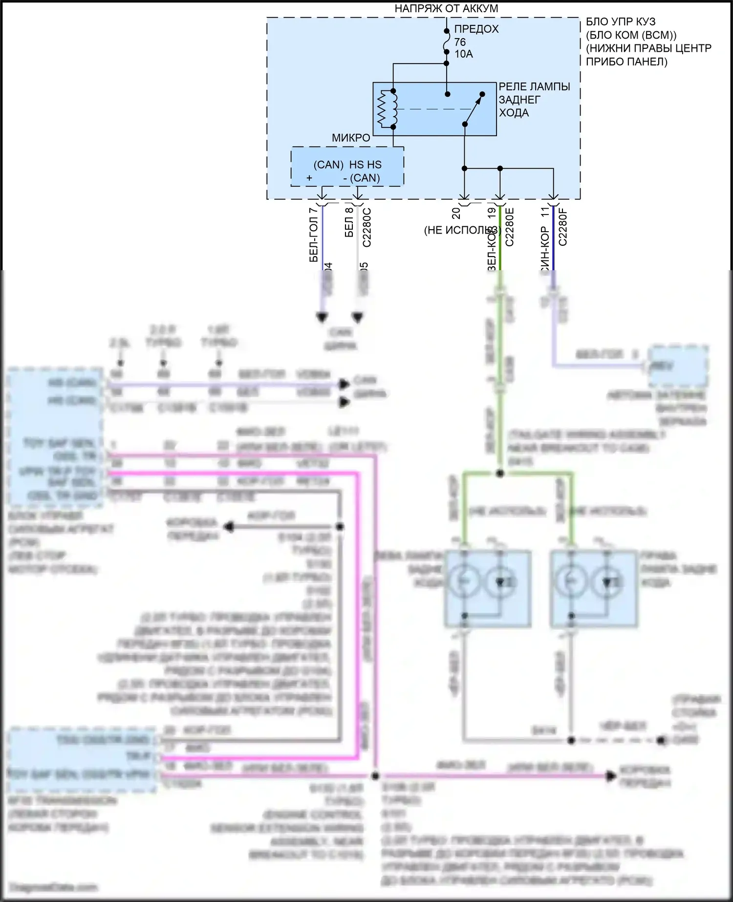 Kuga Ford II (2012-2016): Электросхема фонарей заднего хода 
