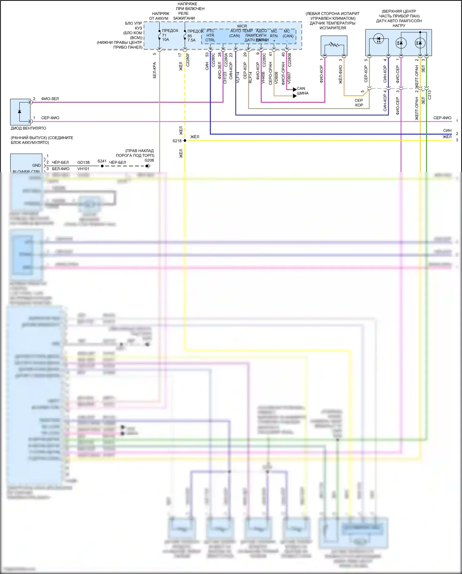 Kuga Ford II (2012-2016): Электросхема климат контроля (1 из 3) 