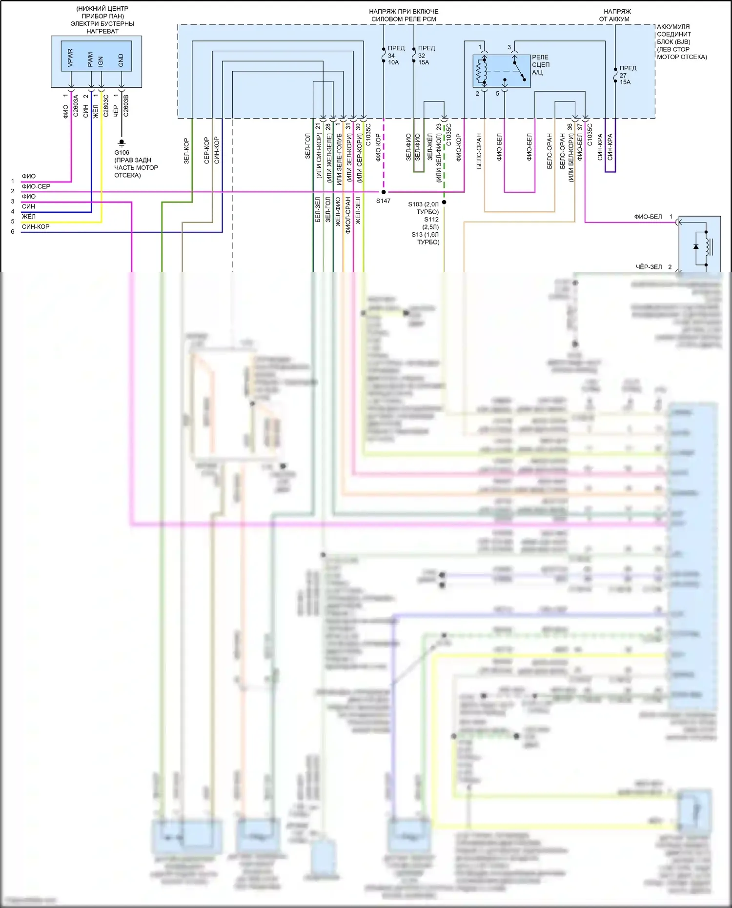 Kuga Ford II (2012-2016): Электросхема климат контроля (3 из 3) 