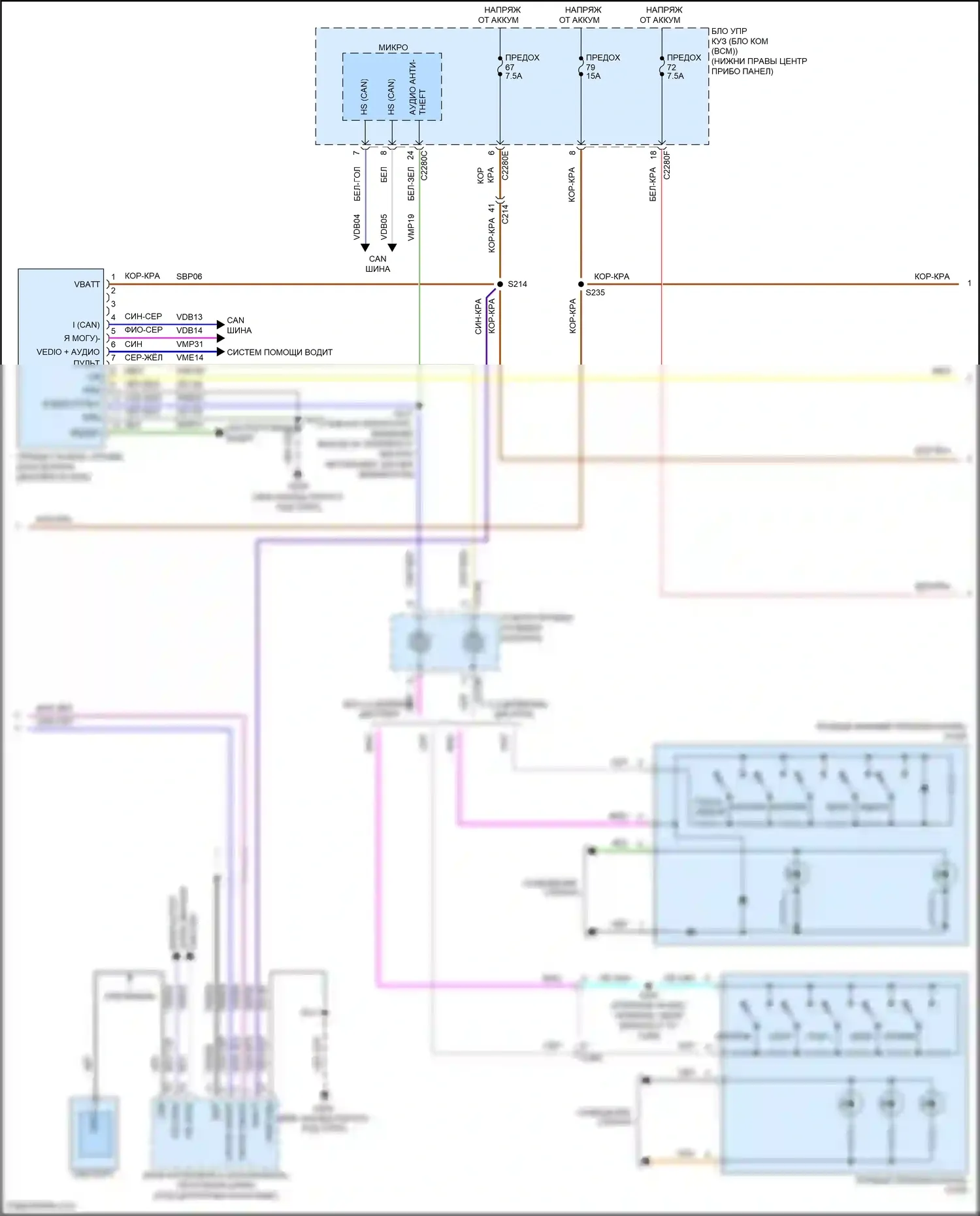Kuga Ford II (2012-2016): Электросхема магнитолы, без sony (2 из 3) 