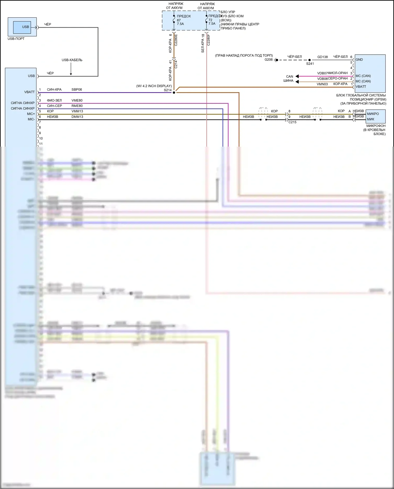 Kuga Ford II (2012-2016): Электросхема магнитолы синхронизации, с генератором синхронизации 1 (1 из 2) 