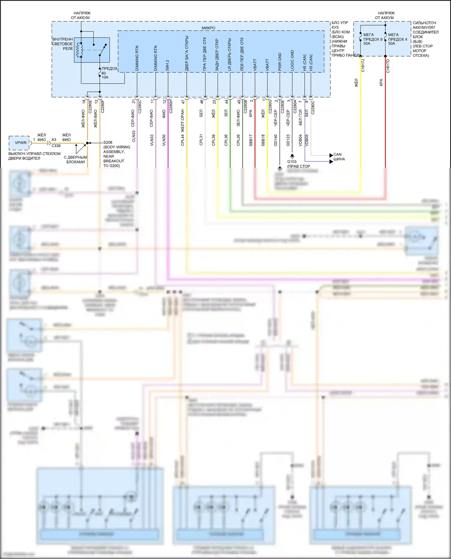 Kuga Ford II (2012-2016): Электросхема освещения салона (1 из 3) 