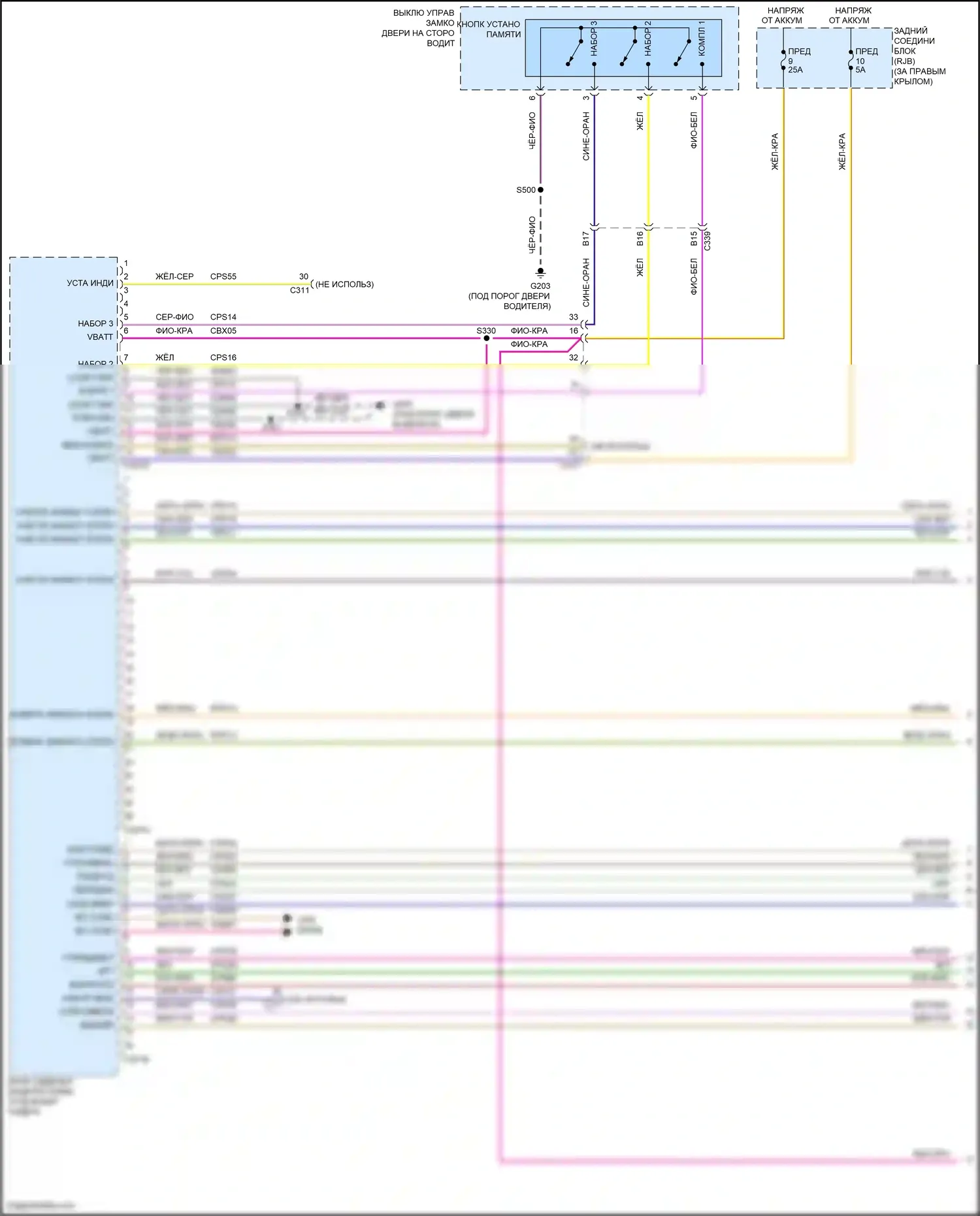Kuga Ford II (2012-2016): Электросхема сиденья памяти водителя (1 из 2) 