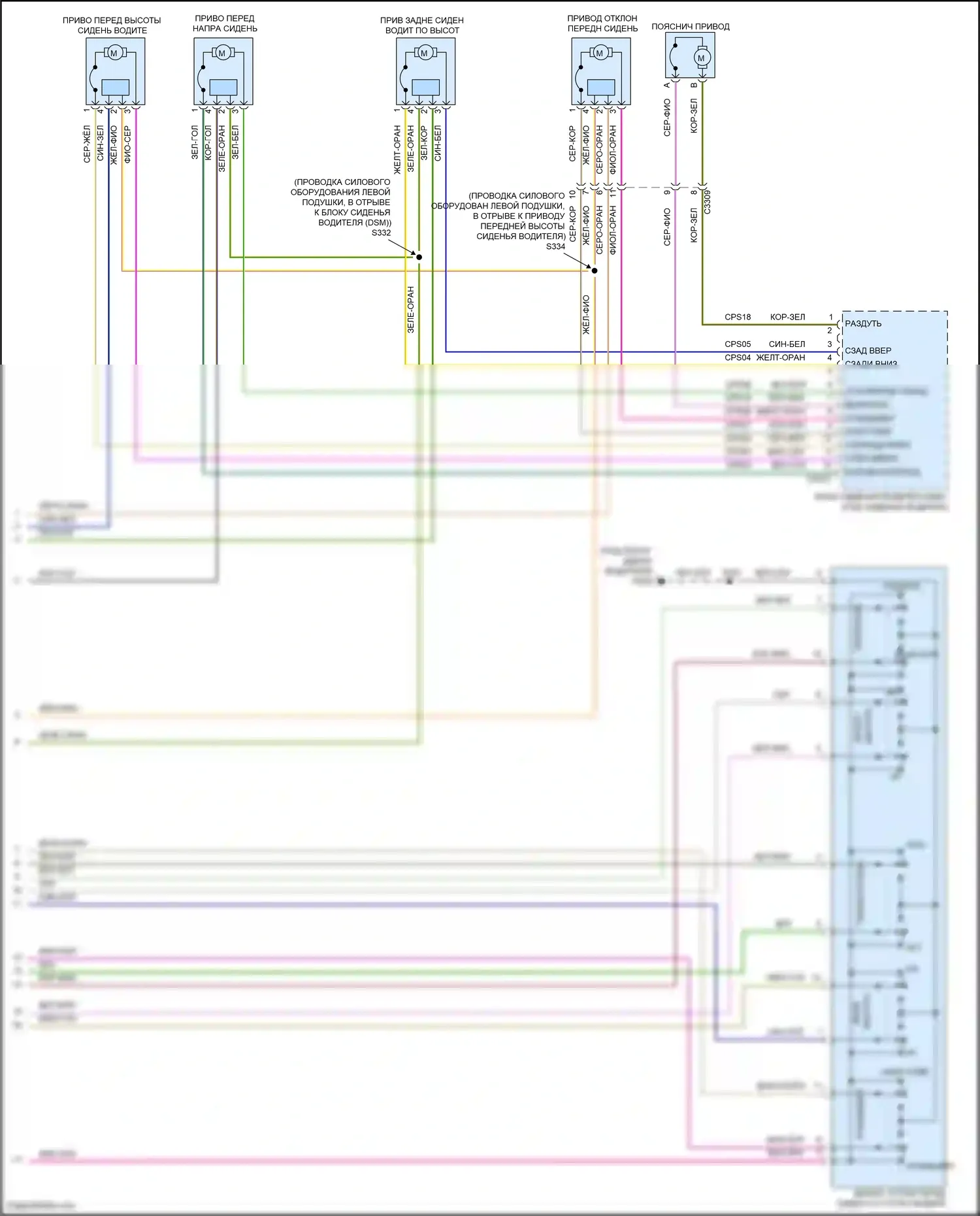 Kuga Ford II (2012-2016): Электросхема сиденья памяти водителя (2 из 2) 