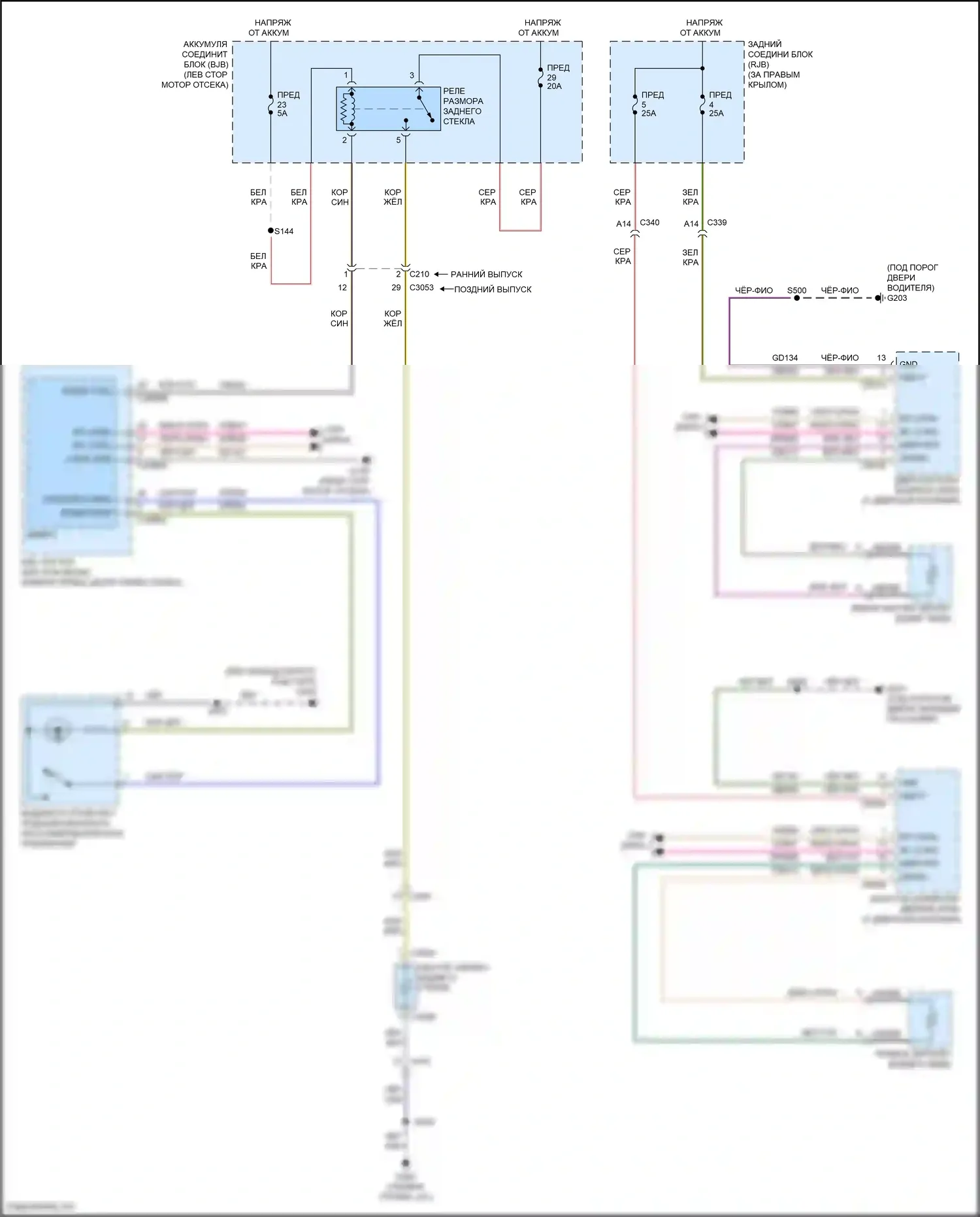Kuga Ford II (2012-2016): Электросхема подогрева стекол 