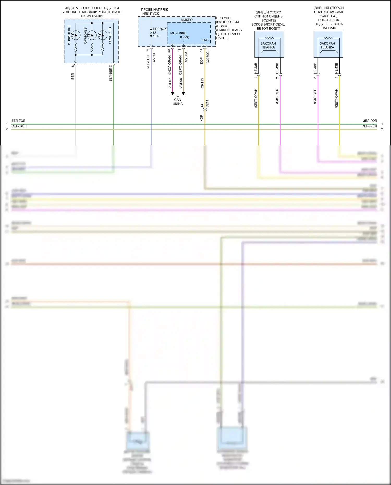 Kuga Ford II (2012-2016): Электросхема подушек безопасности (2 из 3) 