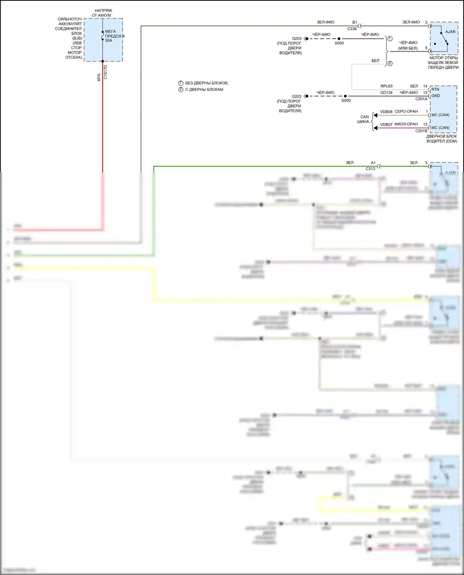Kuga Ford II (2012-2016): Электросхема помощников водителя (2 из 2) 
