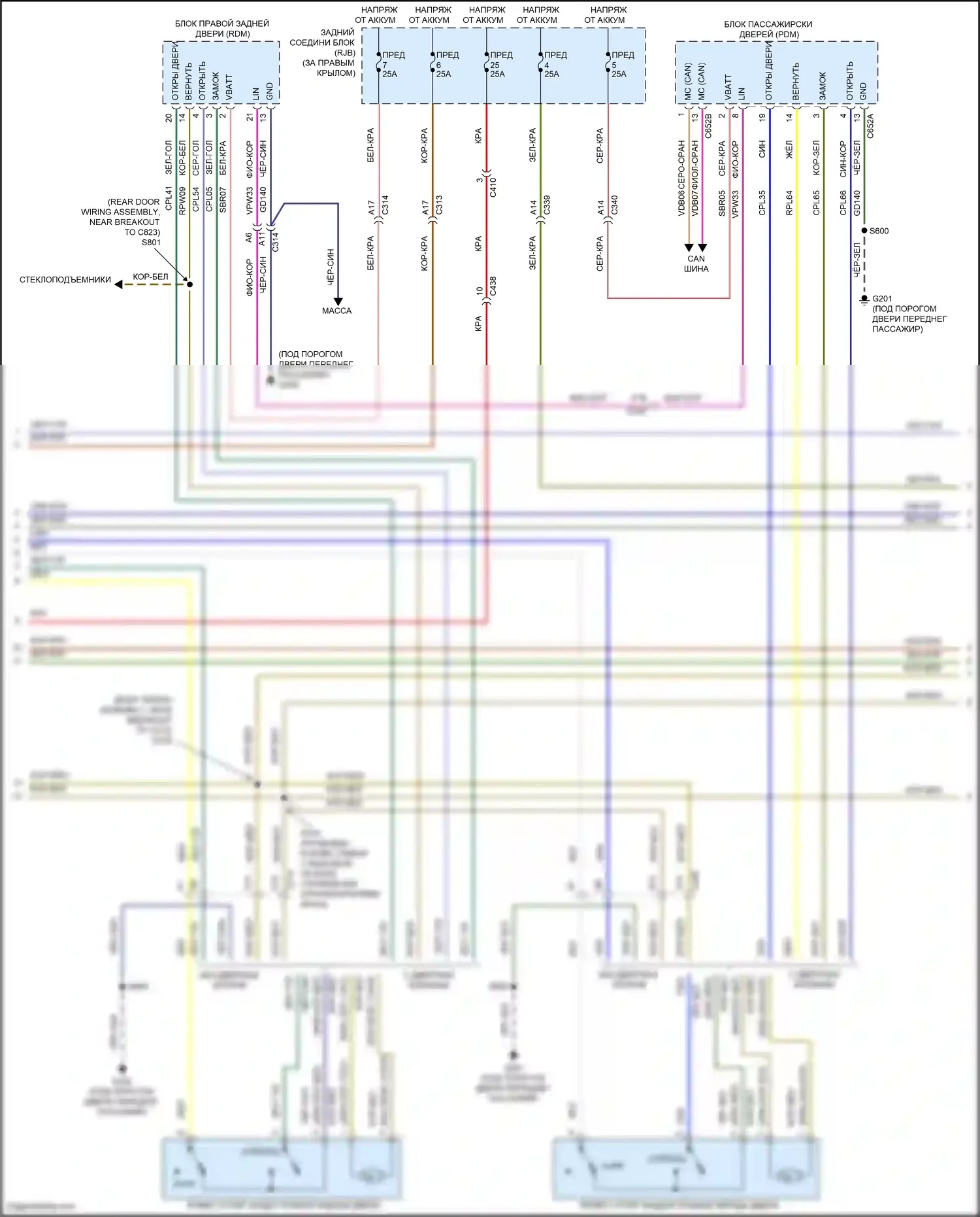 Kuga Ford II (2012-2016): Электросхема с защитой от взлома, без интеллектуального доступа (2 из 3) 