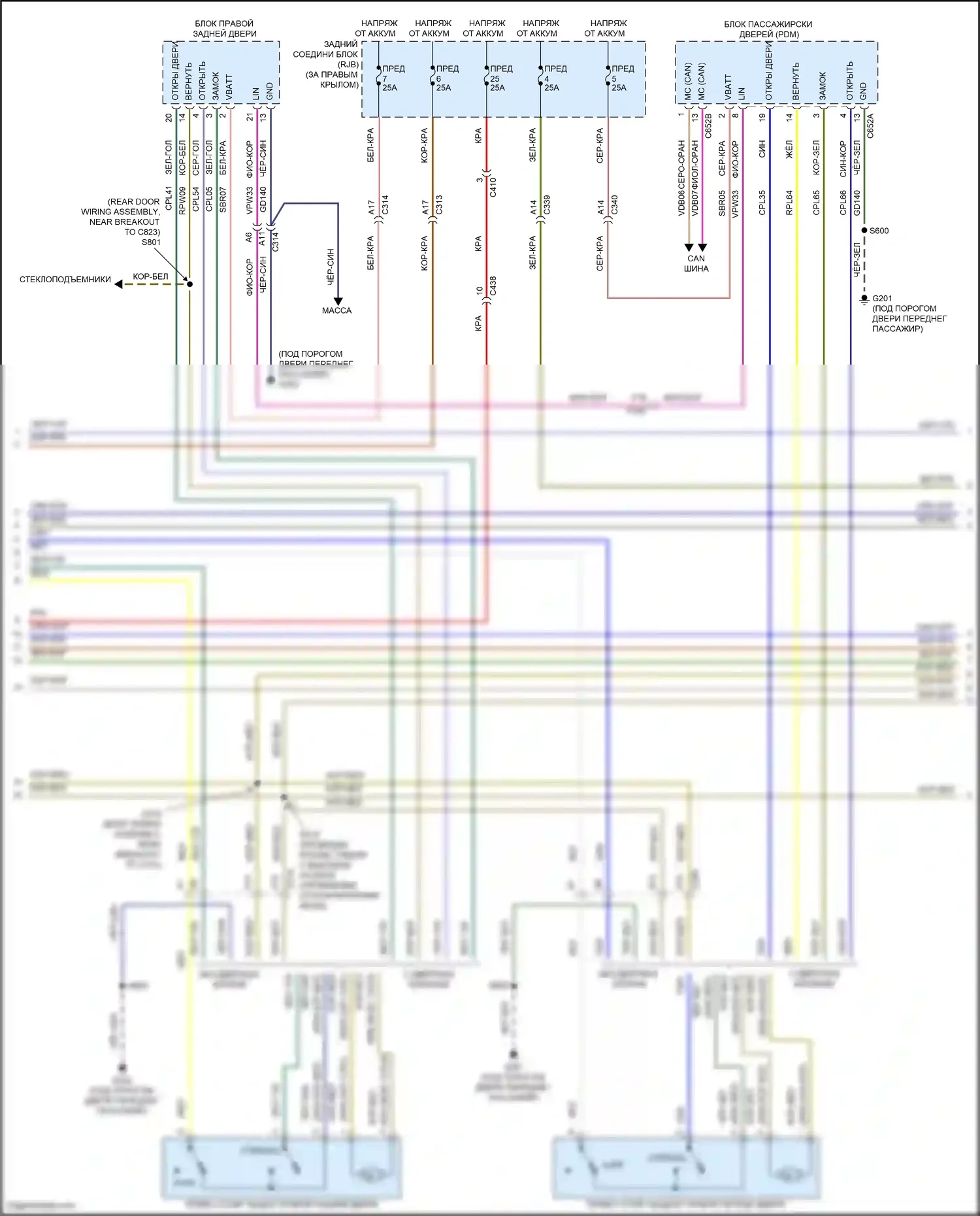 Kuga Ford II (2012-2016): Электросхема с защитой от взлома, с интеллектуальным доступом (2 из 5) 