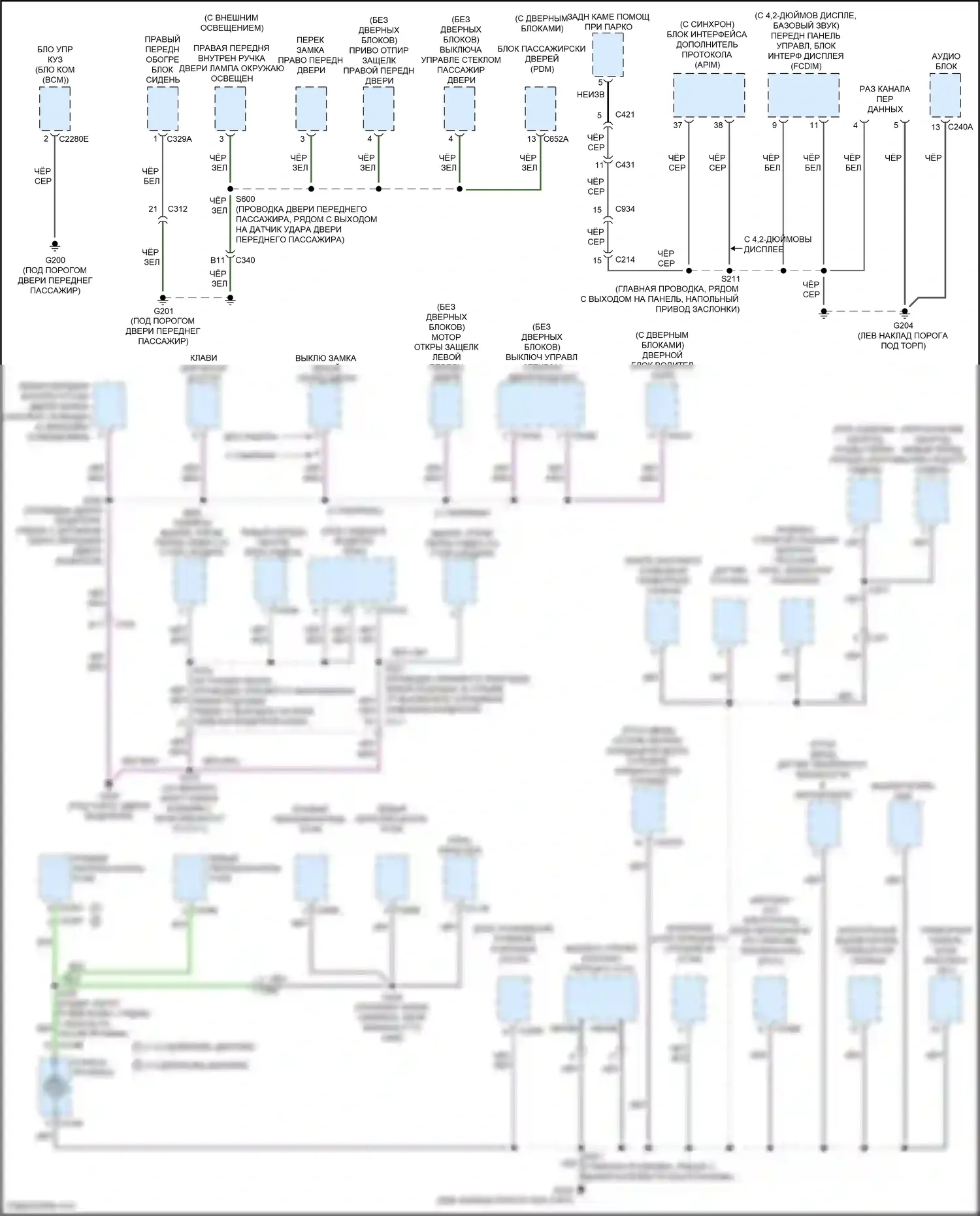 Kuga Ford II (2012-2016): Электросхема точек подключения масс (2 из 4) 