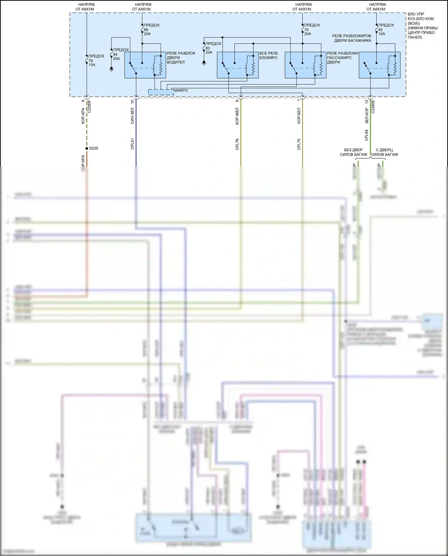 Kuga Ford II (2012-2016): Электросхема центрального замка, с интеллектуальным доступом (3 из 5) 