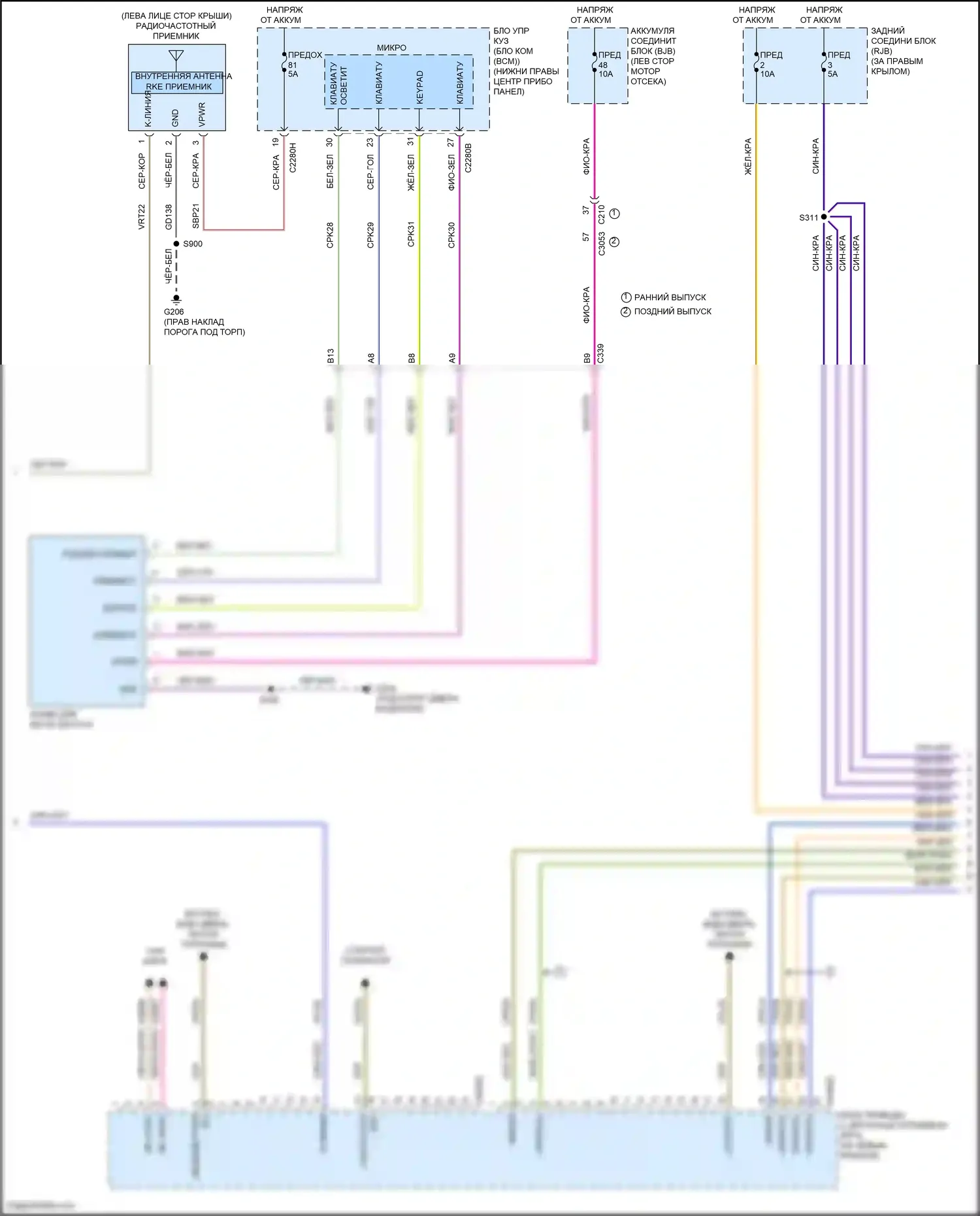 Kuga Ford II (2012-2016): Электросхема центрального замка, с интеллектуальным доступом (4 из 5) 