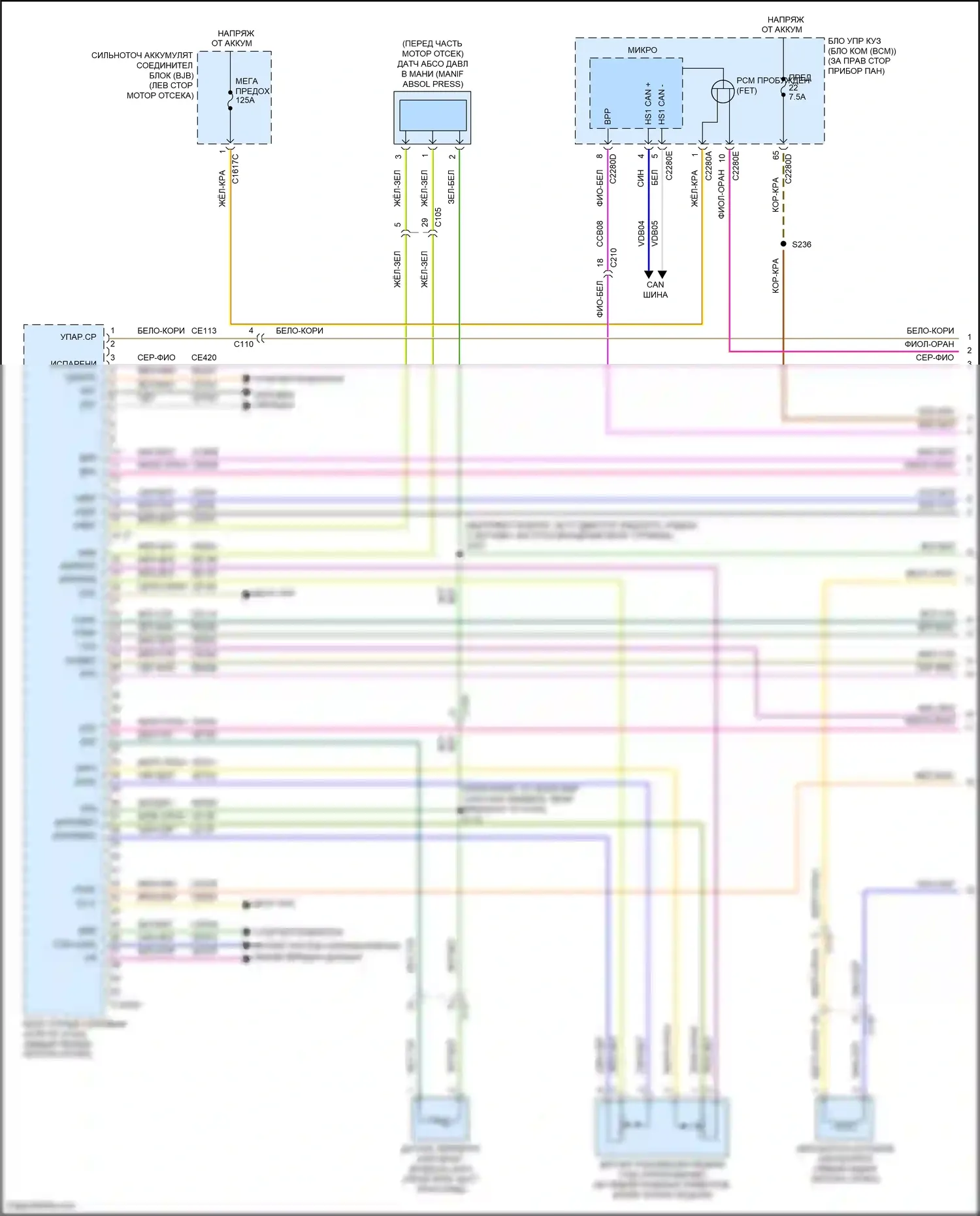 Kuga Ford III (2019-2024): Электросхема двигателя 2.0л турбо (1 из 8) 