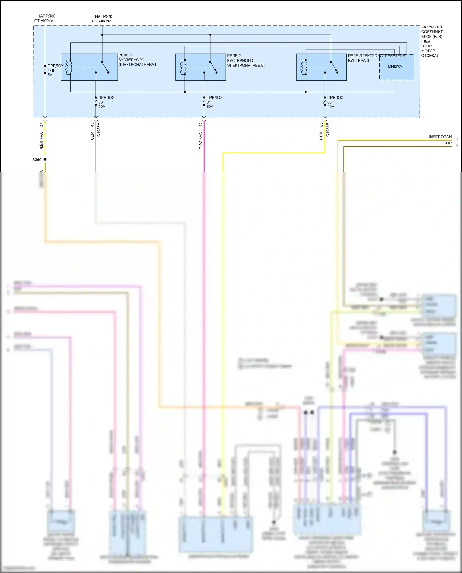 Kuga Ford III (2019-2024): Электросхема климат контроля (3 из 5) 