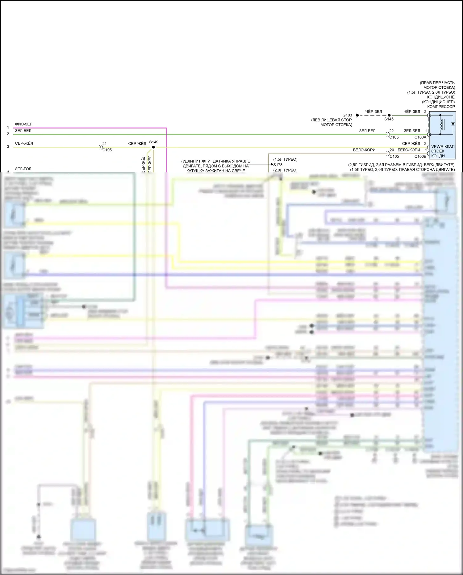 Kuga Ford III (2019-2024): Электросхема климат контроля (5 из 5) 