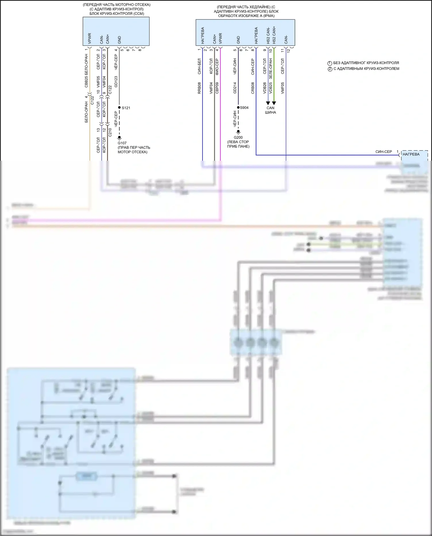 Kuga Ford III (2019-2024): Электросхема круиз-контроля (2 из 2) 