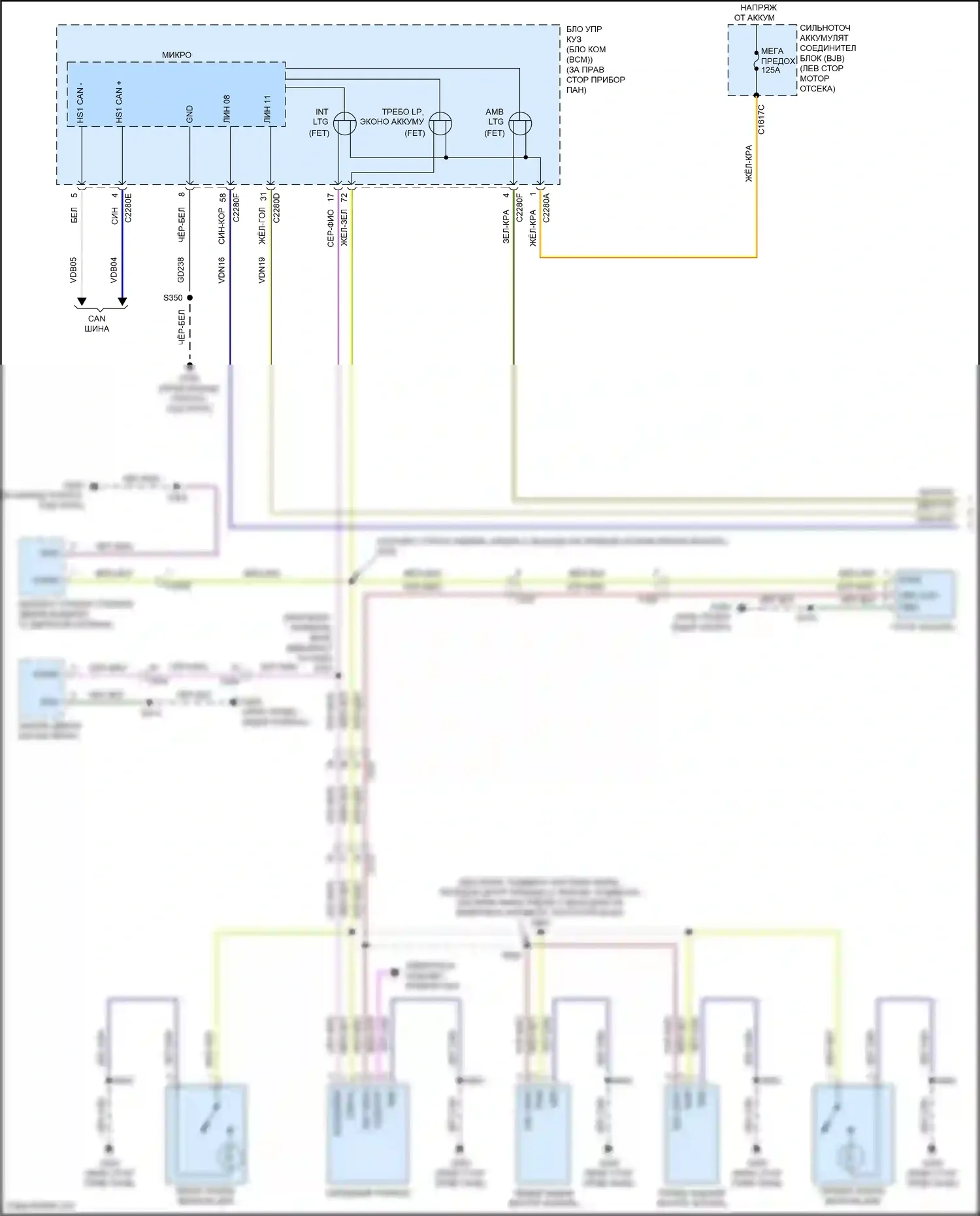 Kuga Ford III (2019-2024): Электросхема освещения салона (1 из 3) 