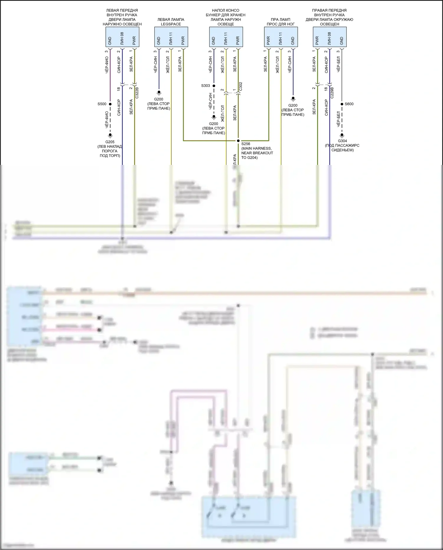 Kuga Ford III (2019-2024): Электросхема освещения салона (2 из 3) 