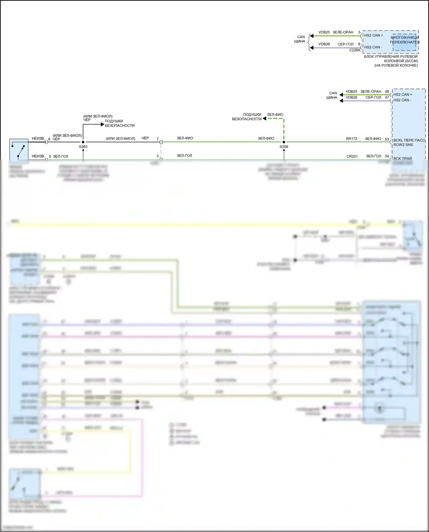 Kuga Ford III (2019-2024): Электросхема звонка (2 из 2) 