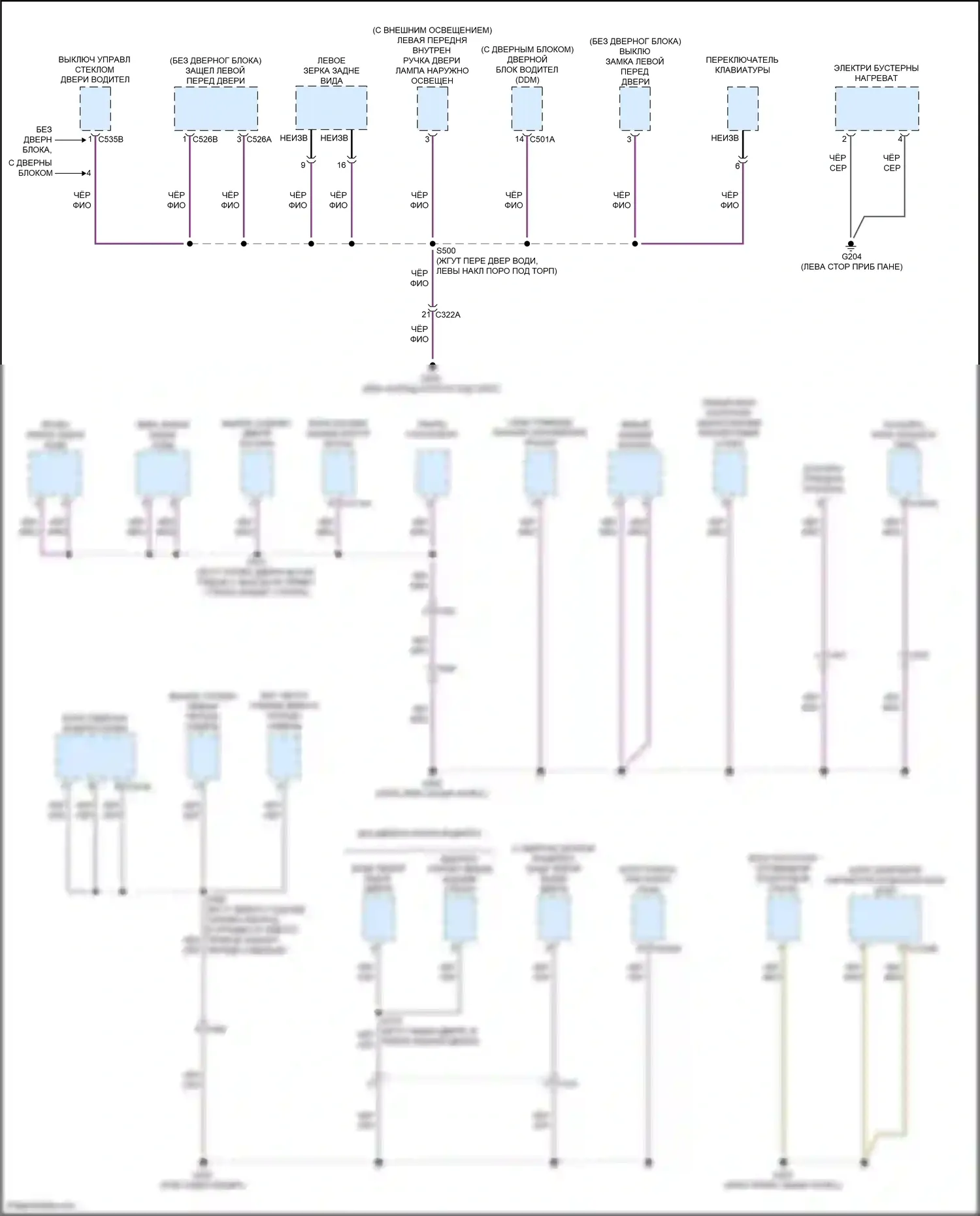 Kuga Ford III (2019-2024): Электросхема разводки массы (4 из 6) 