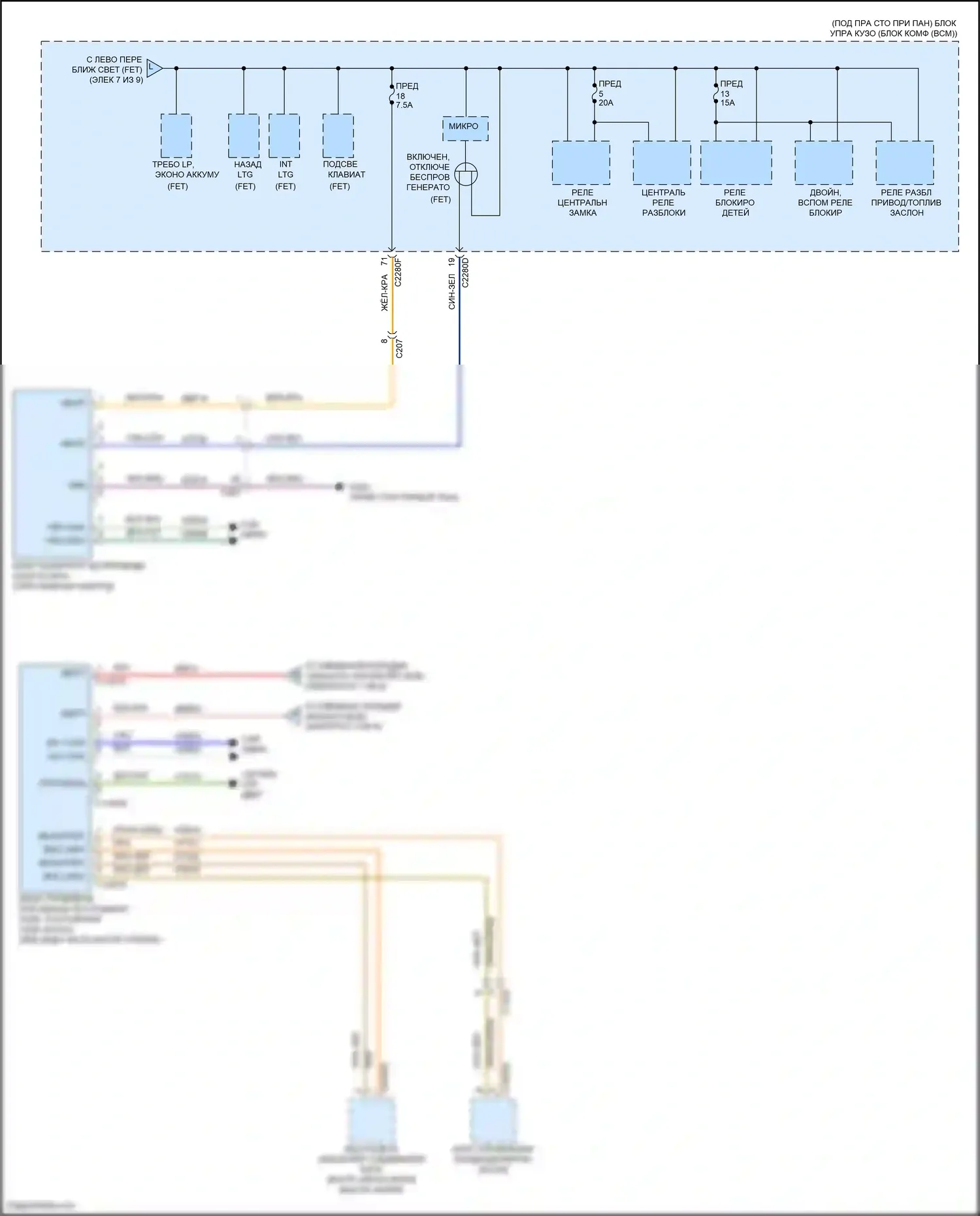 Maverick Ford III (2021-2024): Электросхема блока предохранителей реле (8 из 9) 