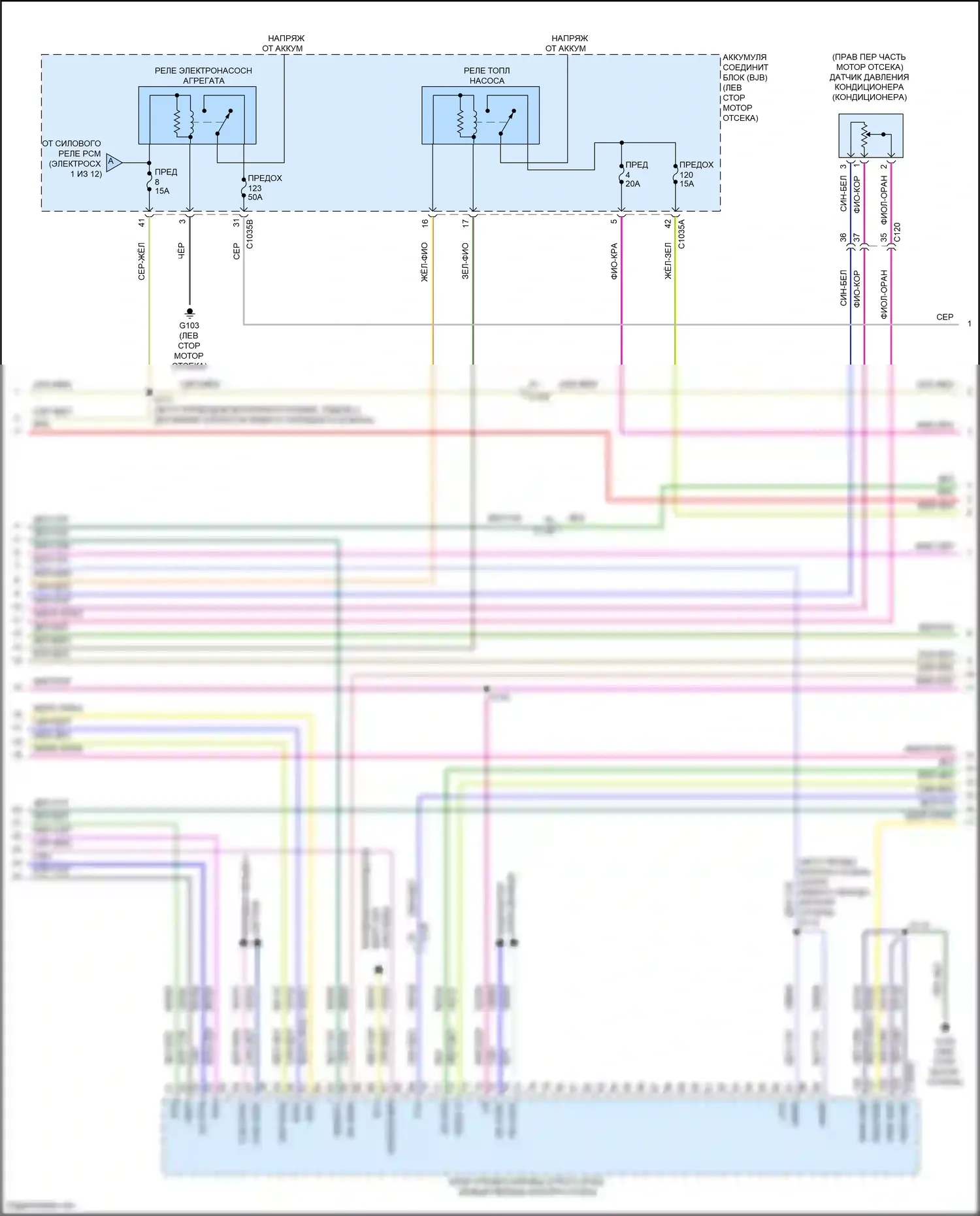 Maverick Ford III (2021-2024): Электросхема двигателя 2.5l гибрид (3 из 12) 
