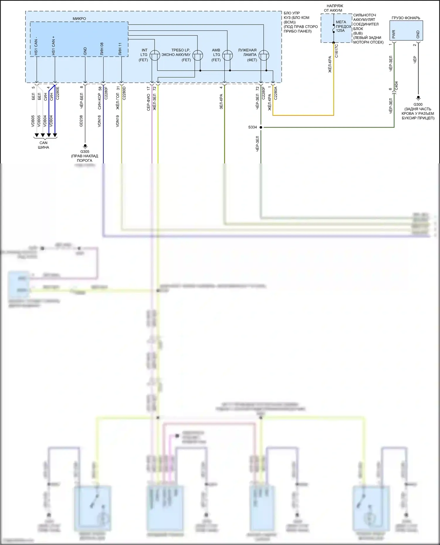 Maverick Ford III (2021-2024): Электросхема освещения салона (1 из 3) 