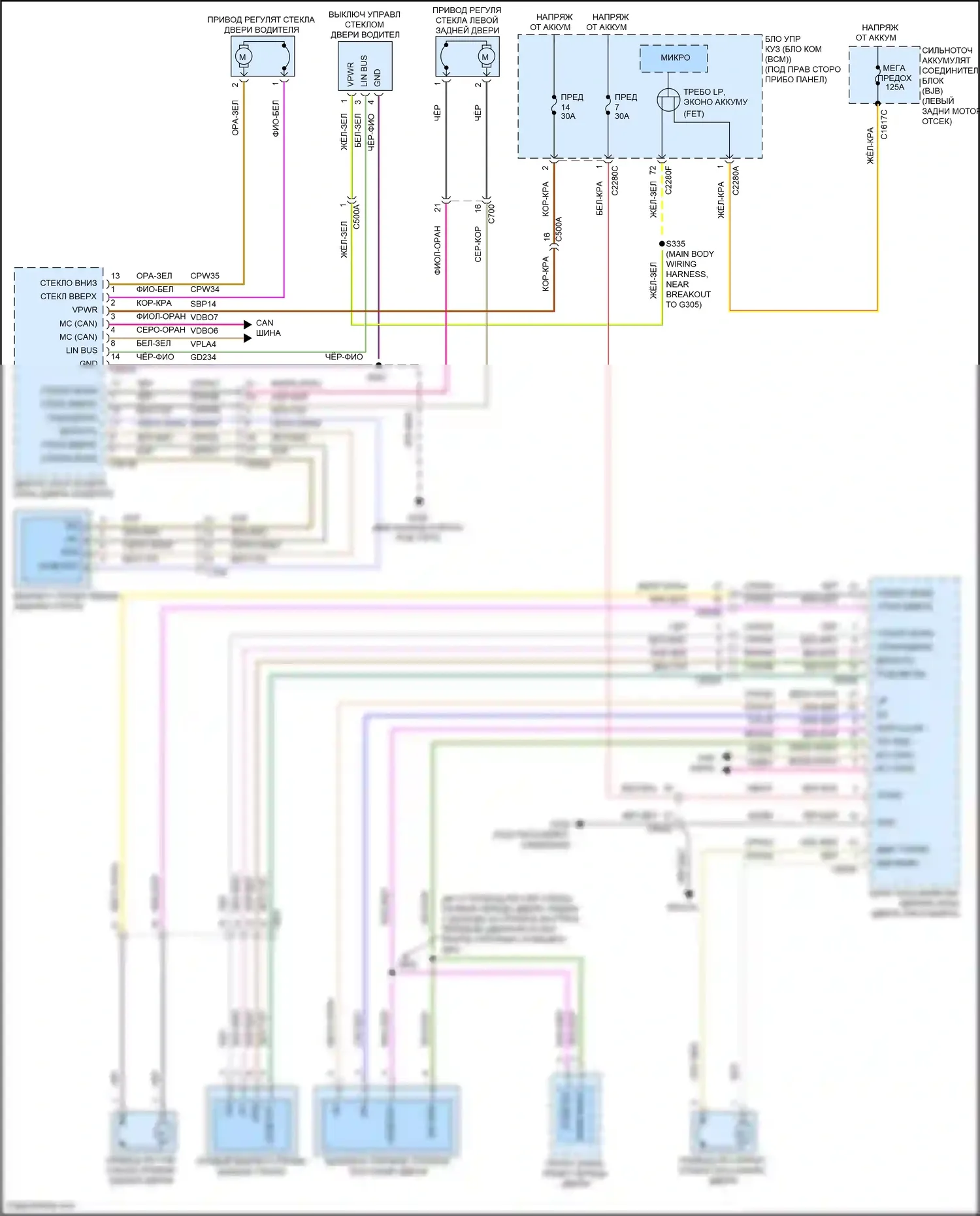 Maverick Ford III (2021-2024): Электросхема электрических стёкол, с дверным блоком 