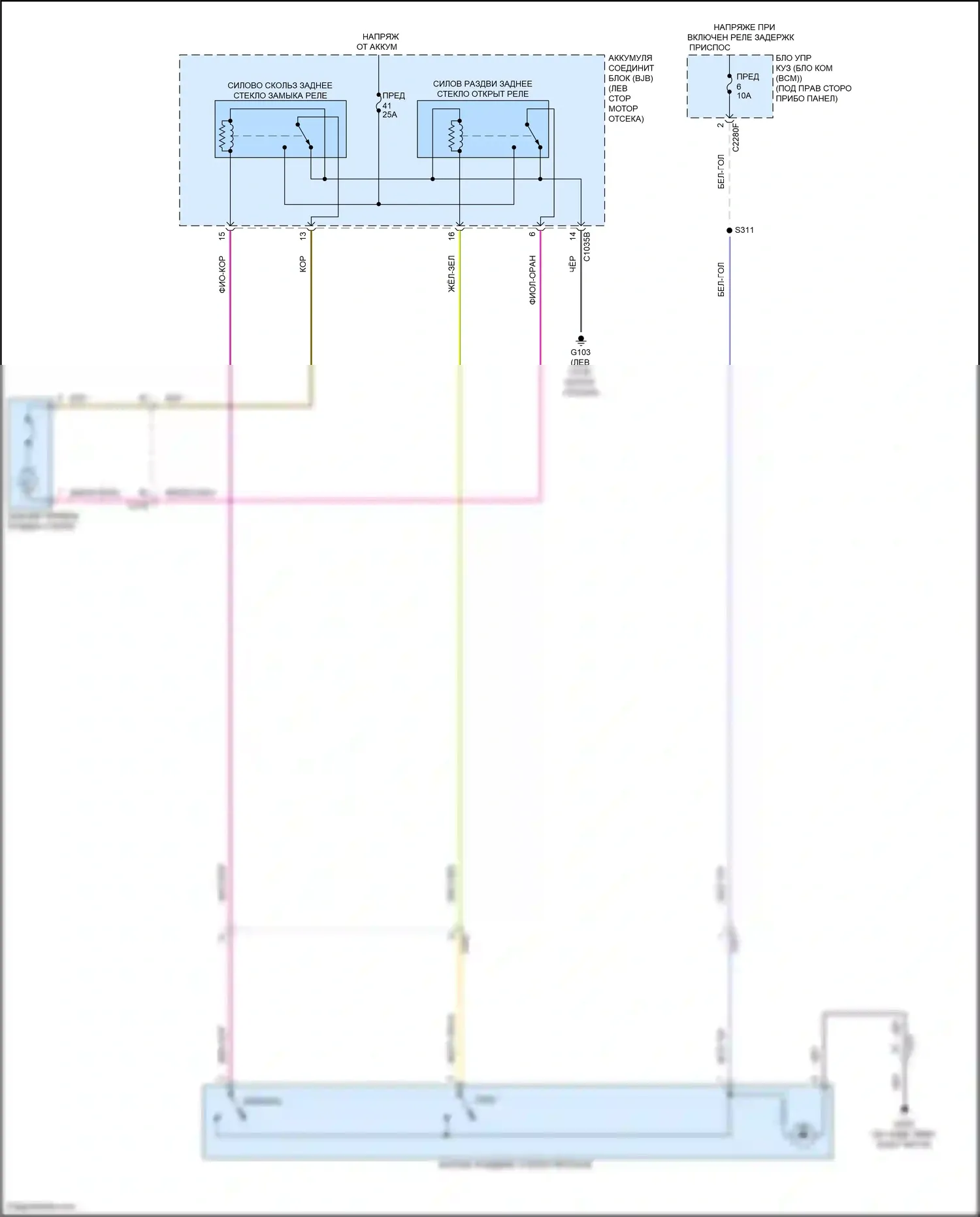 Maverick Ford III (2021-2024): Электросхема раздвижного заднего стекла 