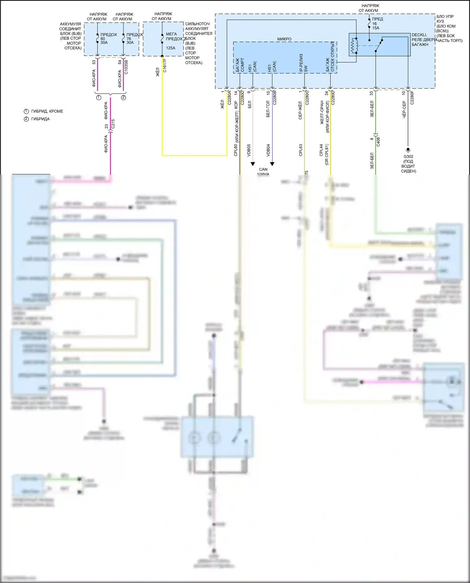 Mondeo Ford V рестайлинг (2019-2023): Электросхема расцепителя багажника, без платы питания 