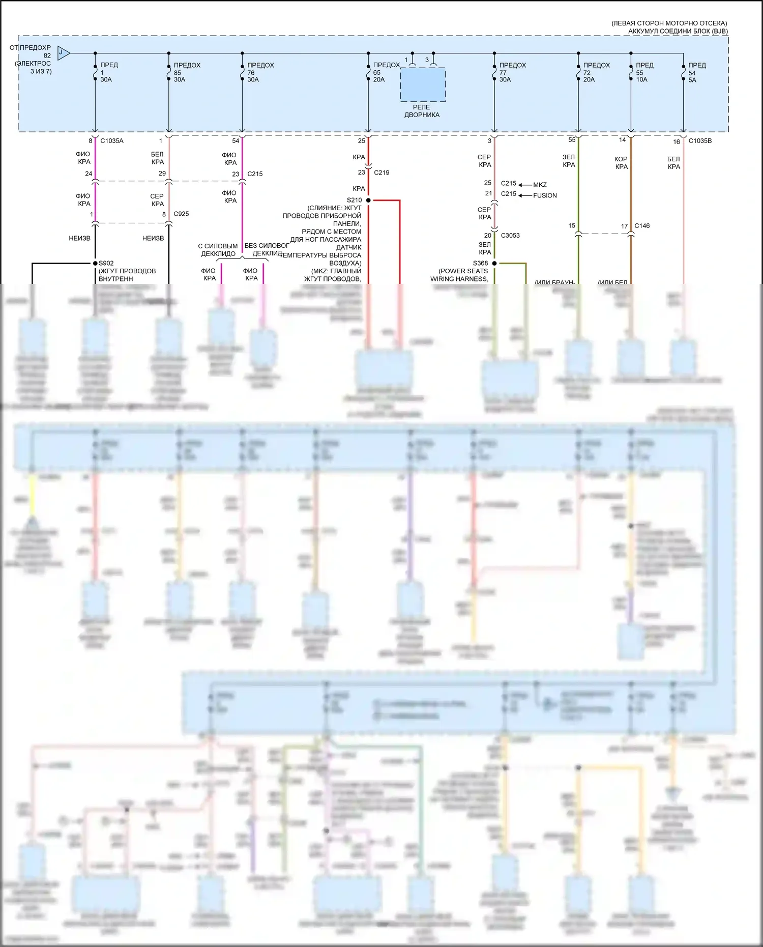 Mondeo Ford V рестайлинг (2019-2023): Электросхема блока предохранителей реле, кроме гибридного (4 из 7) 