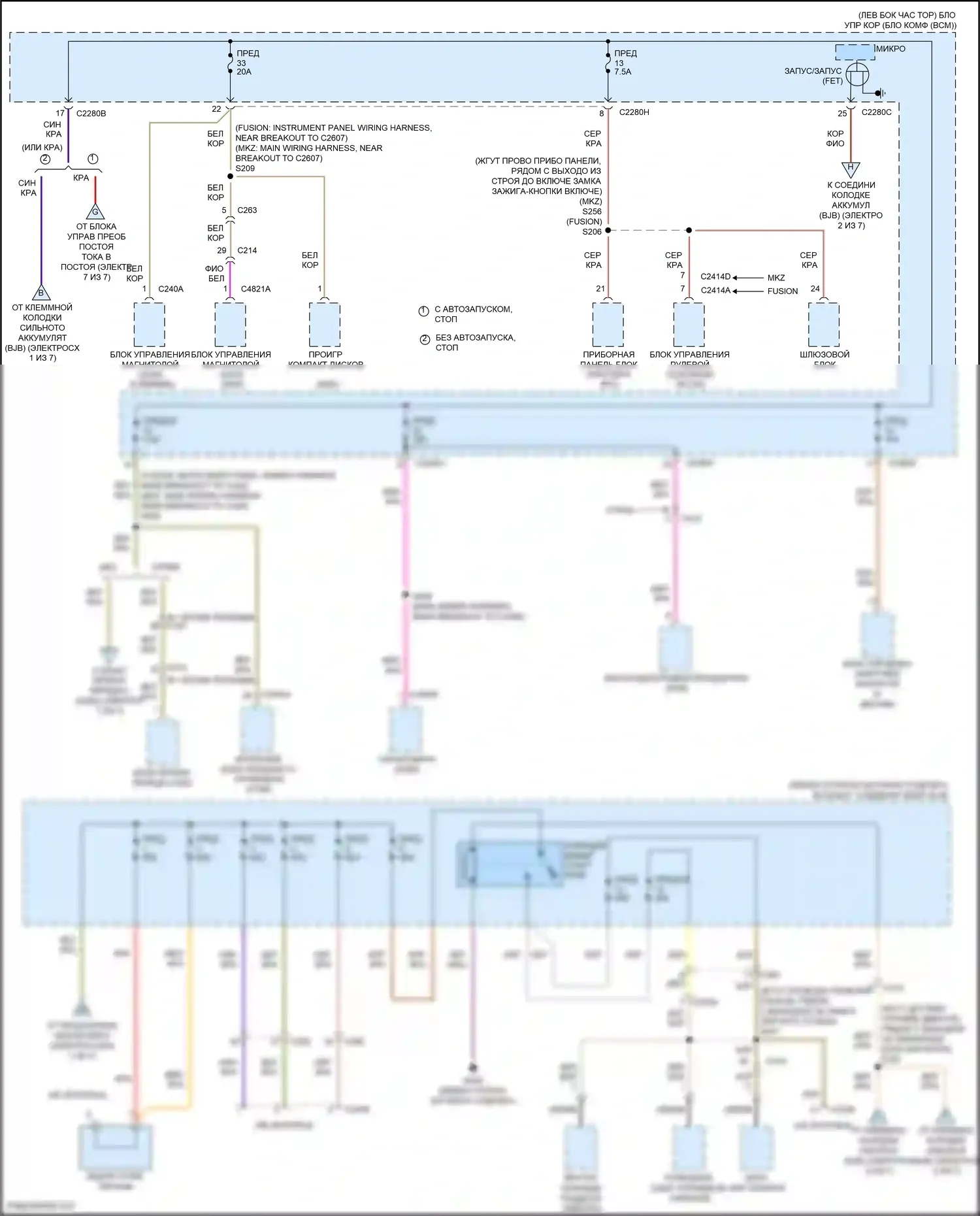 Mondeo Ford V рестайлинг (2019-2023): Электросхема блока предохранителей реле, кроме гибридного (6 из 7) 