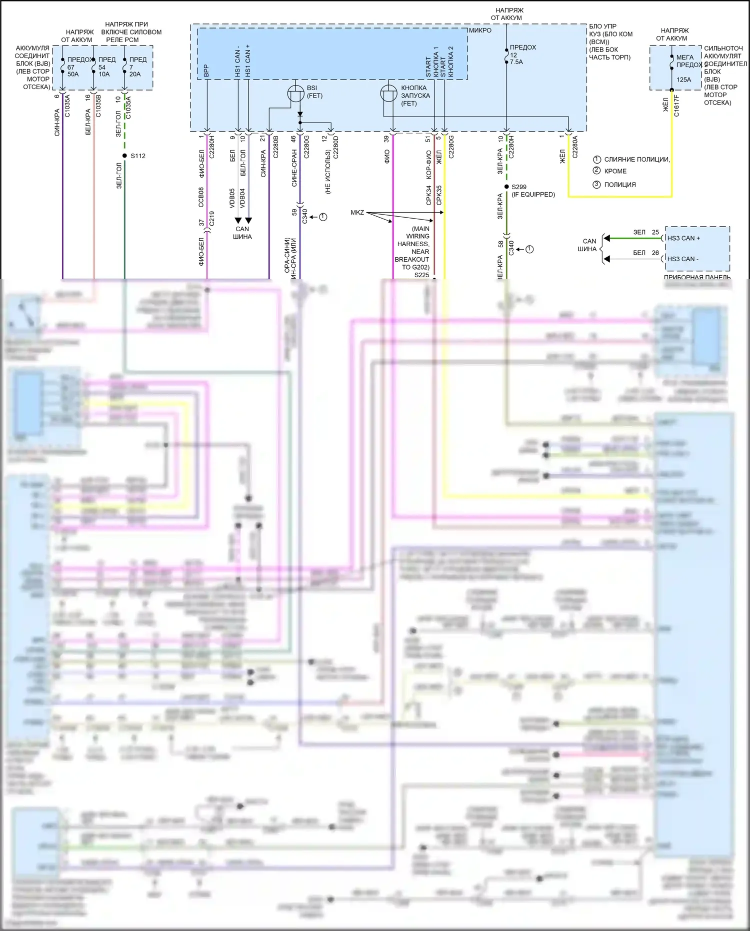 Mondeo Ford V рестайлинг (2019-2023): Электросхема блокировки селектора, кроме гибридной 