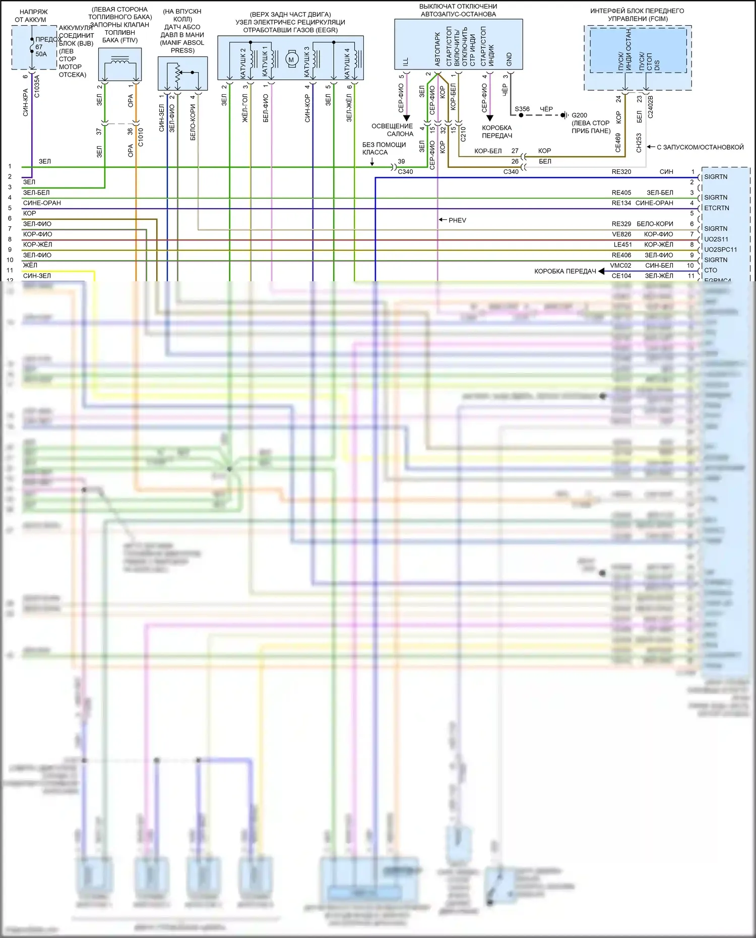 Mondeo Ford V рестайлинг (2019-2023): Электросхема двигателя 2.0л гибрид (10 из 10) 