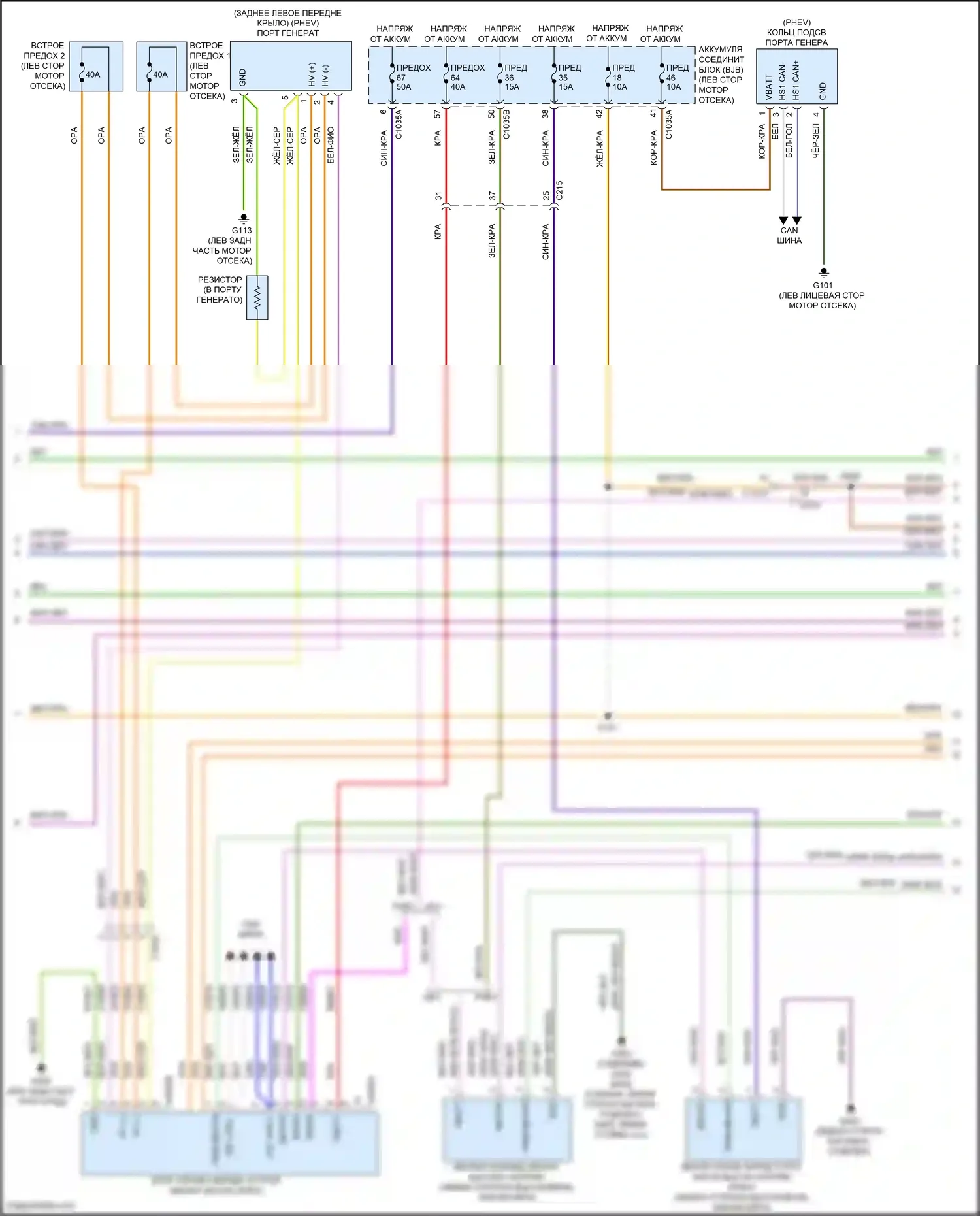 Mondeo Ford V рестайлинг (2019-2023): Электросхема двигателя 2.0л гибрид (4 из 10) 