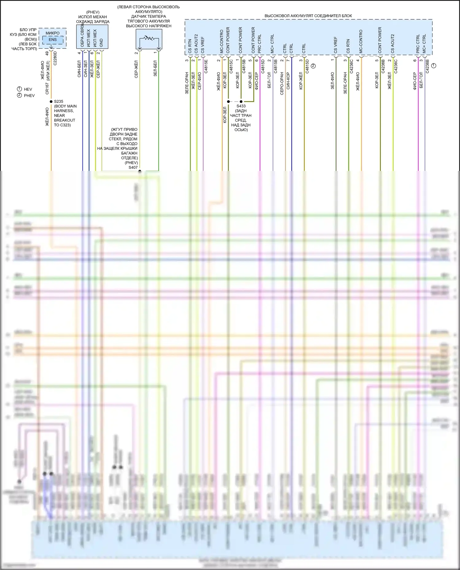 Mondeo Ford V рестайлинг (2019-2023): Электросхема двигателя 2.0l гибрид (5 из 10) 