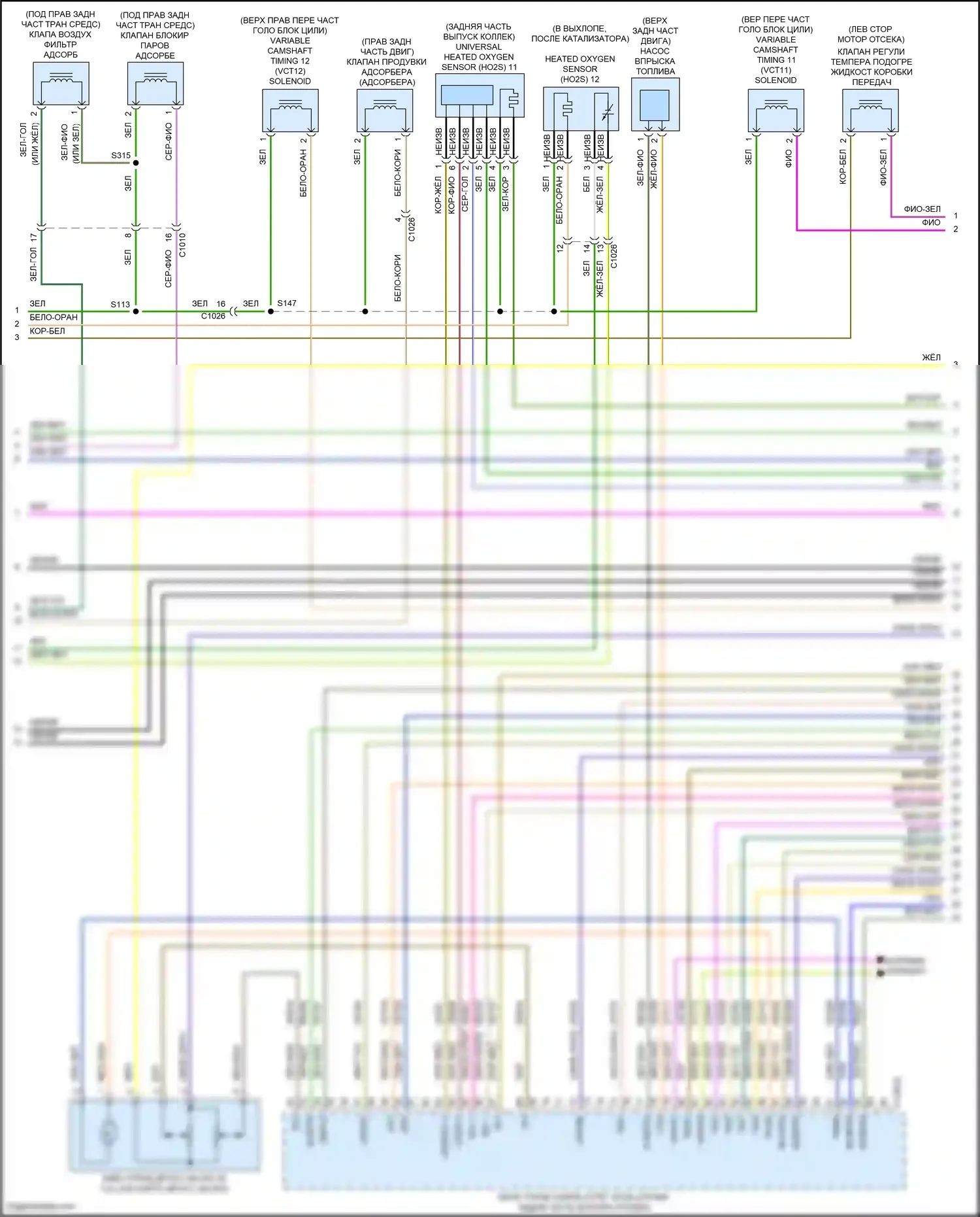 Mondeo Ford V рестайлинг (2019-2023): Электросхема двигателя 2.0л турбо (4 из 6) 