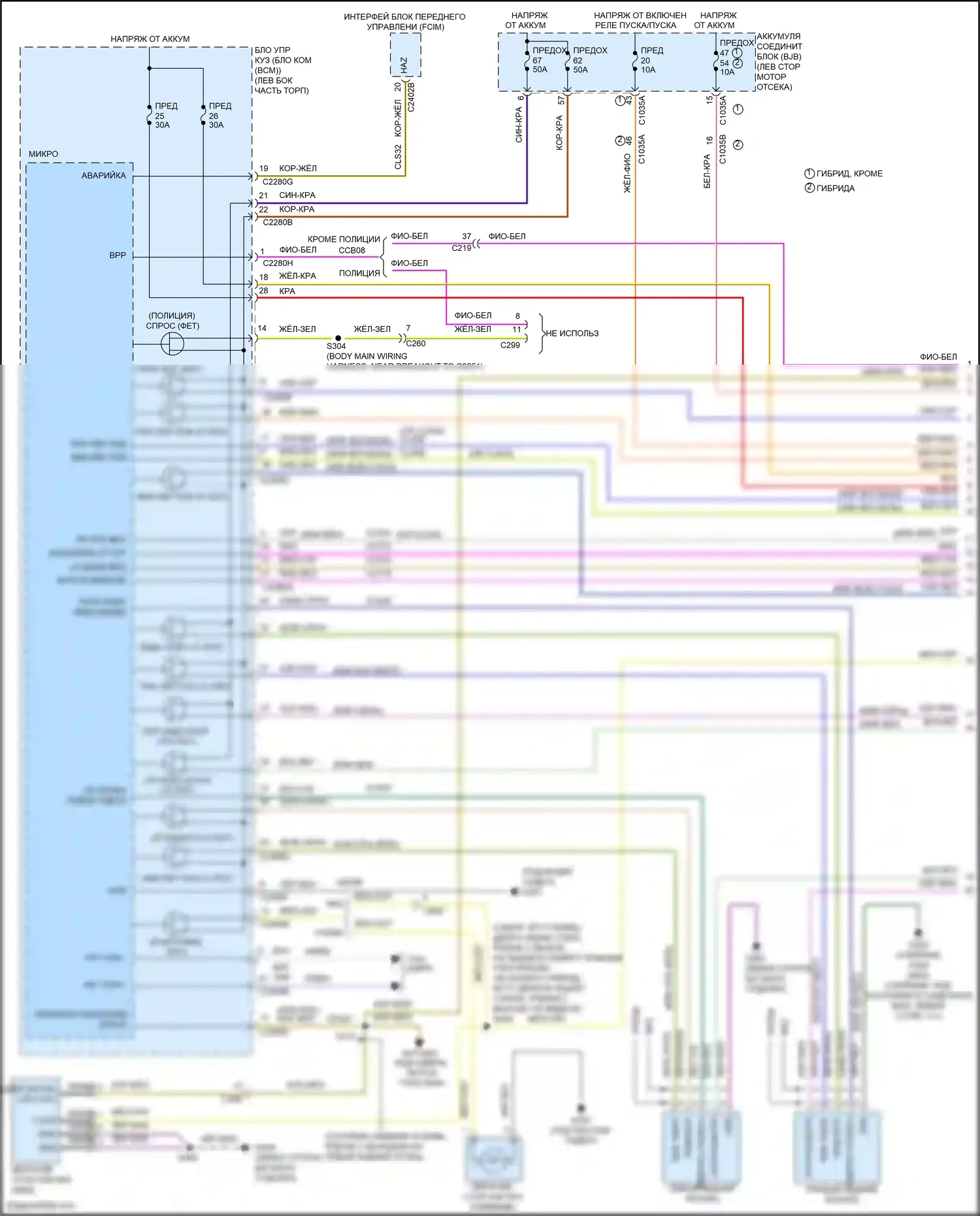 Mondeo Ford V рестайлинг (2019-2023): Электросхема фар и фонарей, без галогенных фар (1 из 5) 
