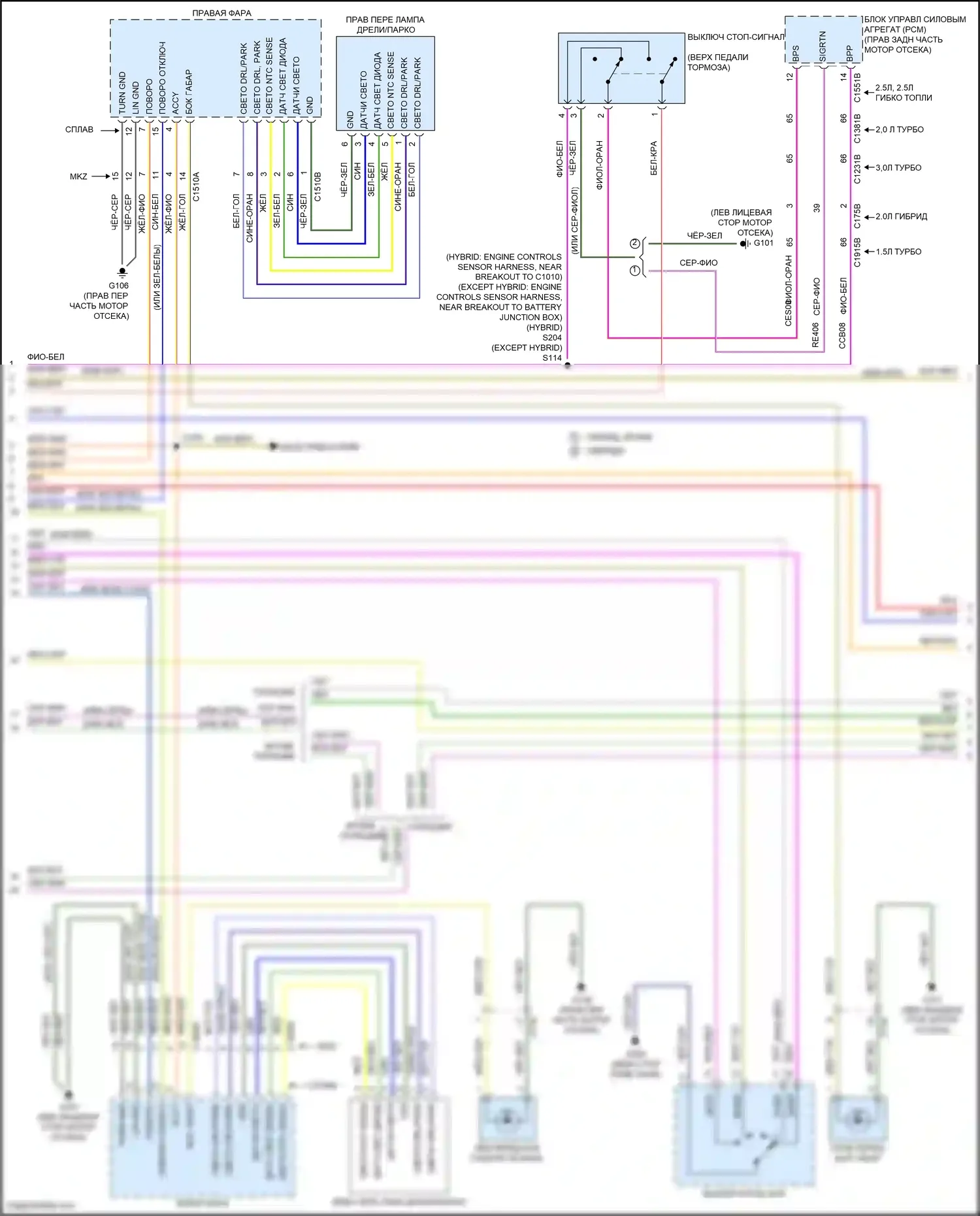Mondeo Ford V рестайлинг (2019-2023): Электросхема фар и фонарей, без галогенных фар (2 из 5) 