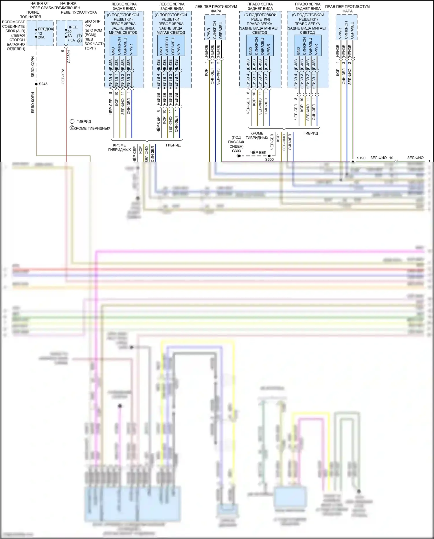 Mondeo Ford V рестайлинг (2019-2023): Электросхема фар и фонарей, без галогенных фар (3 из 5) 