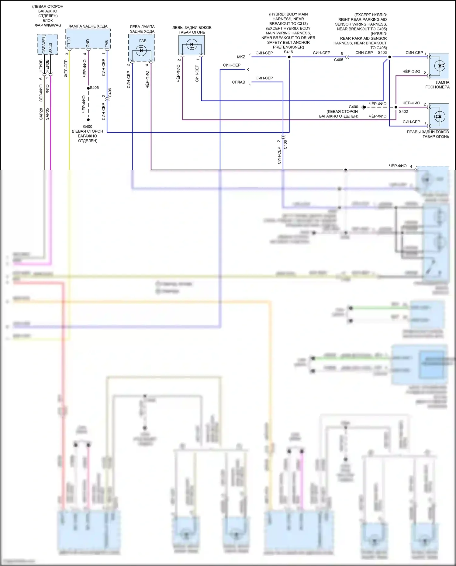 Mondeo Ford V рестайлинг (2019-2023): Электросхема фар и фонарей, без галогенных фар (5 из 5) 